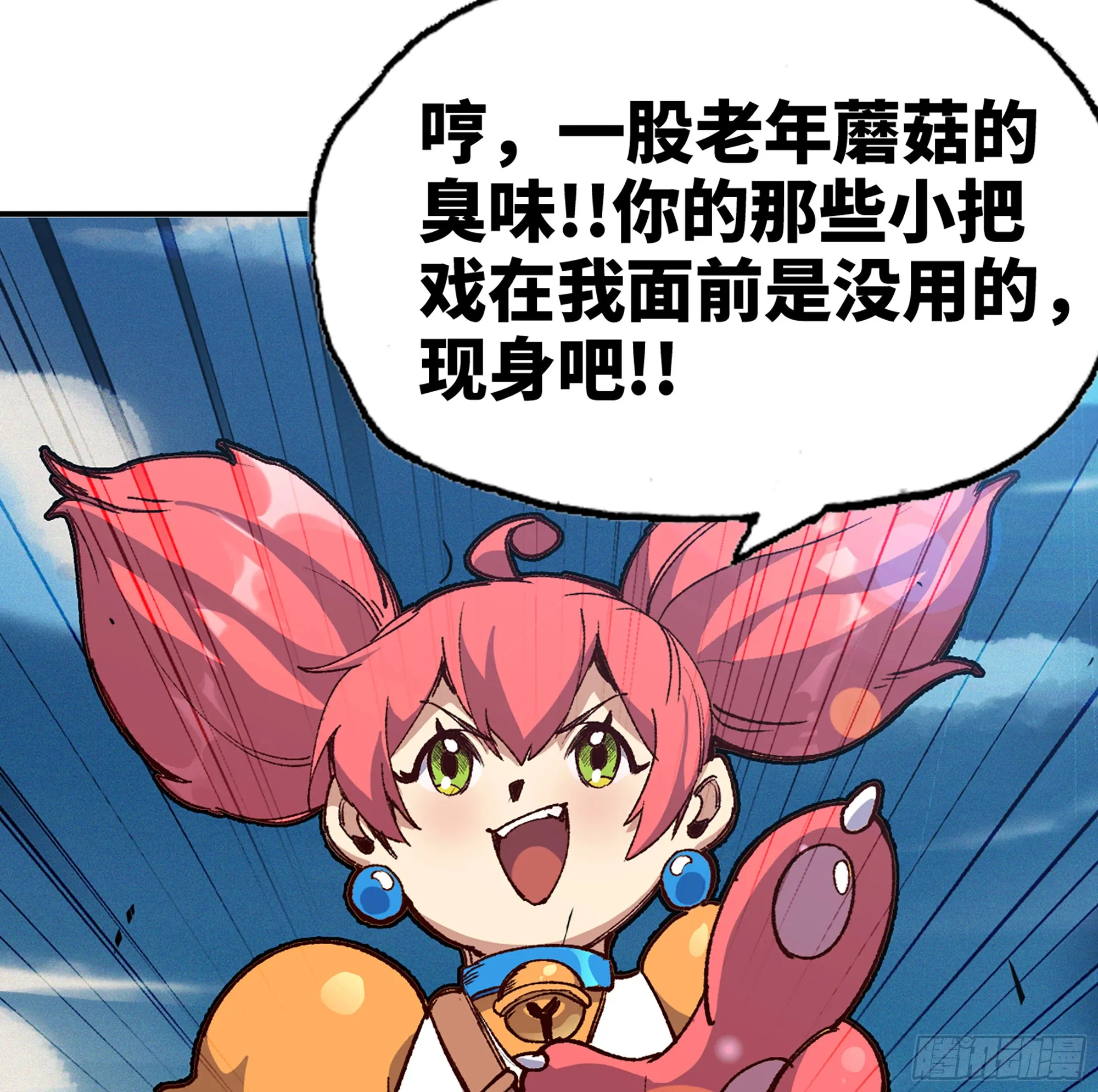 33- 激战正酣 第83页