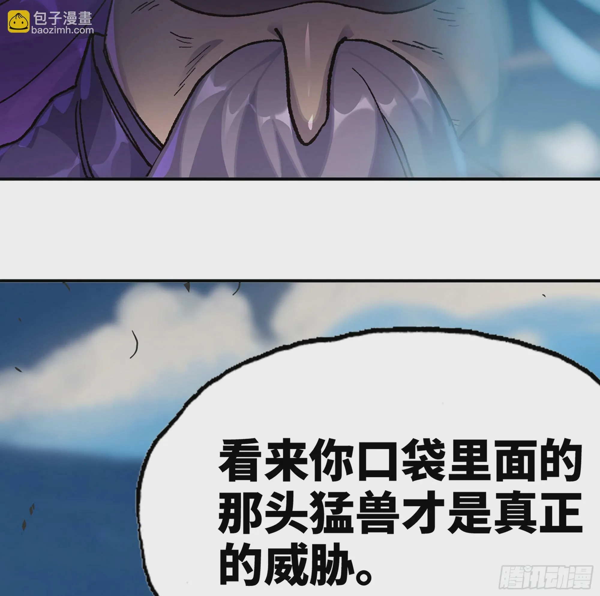 33- 激战正酣 第88页