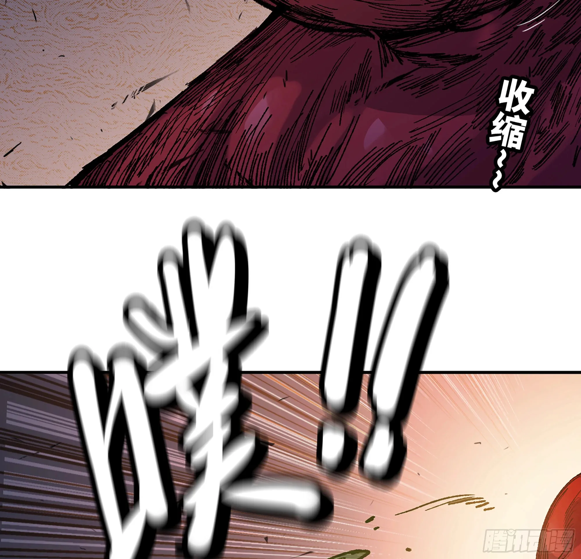 33- 激战正酣 第99页