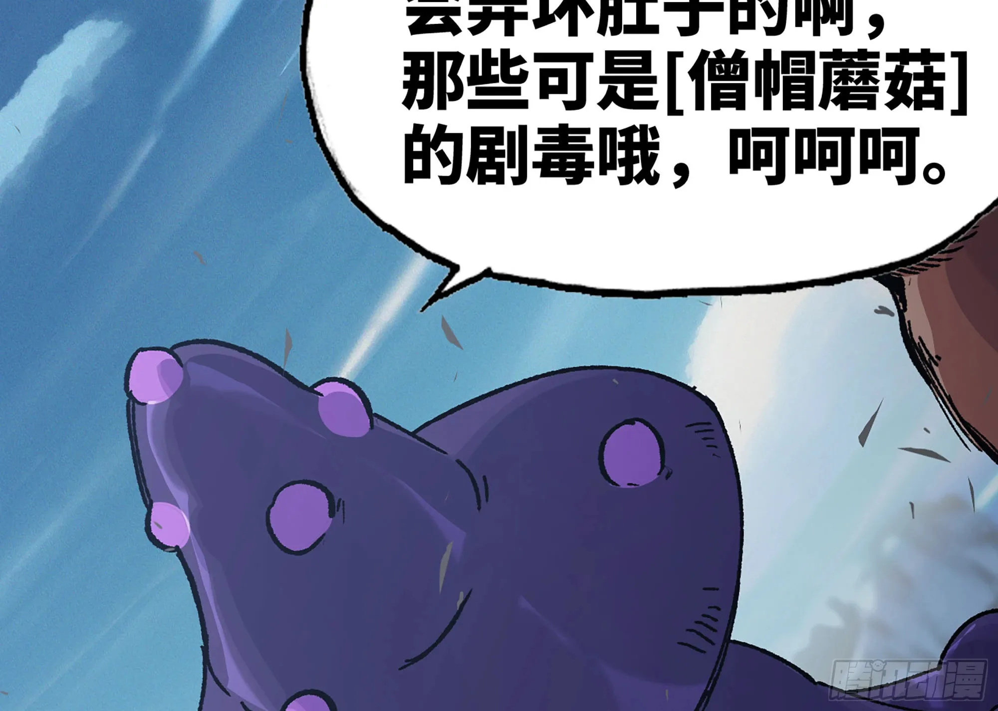 33- 激战正酣 第115页