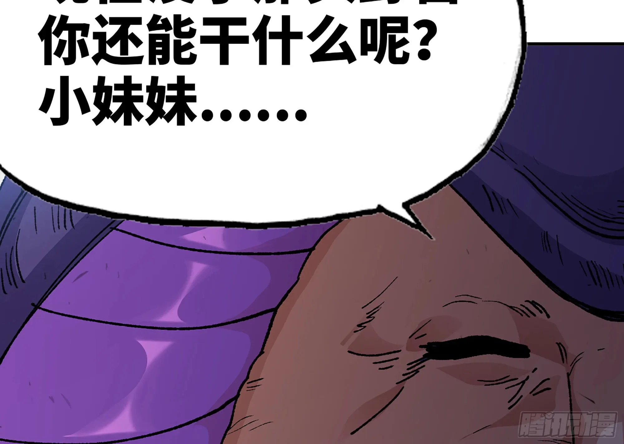 33- 激战正酣 第123页