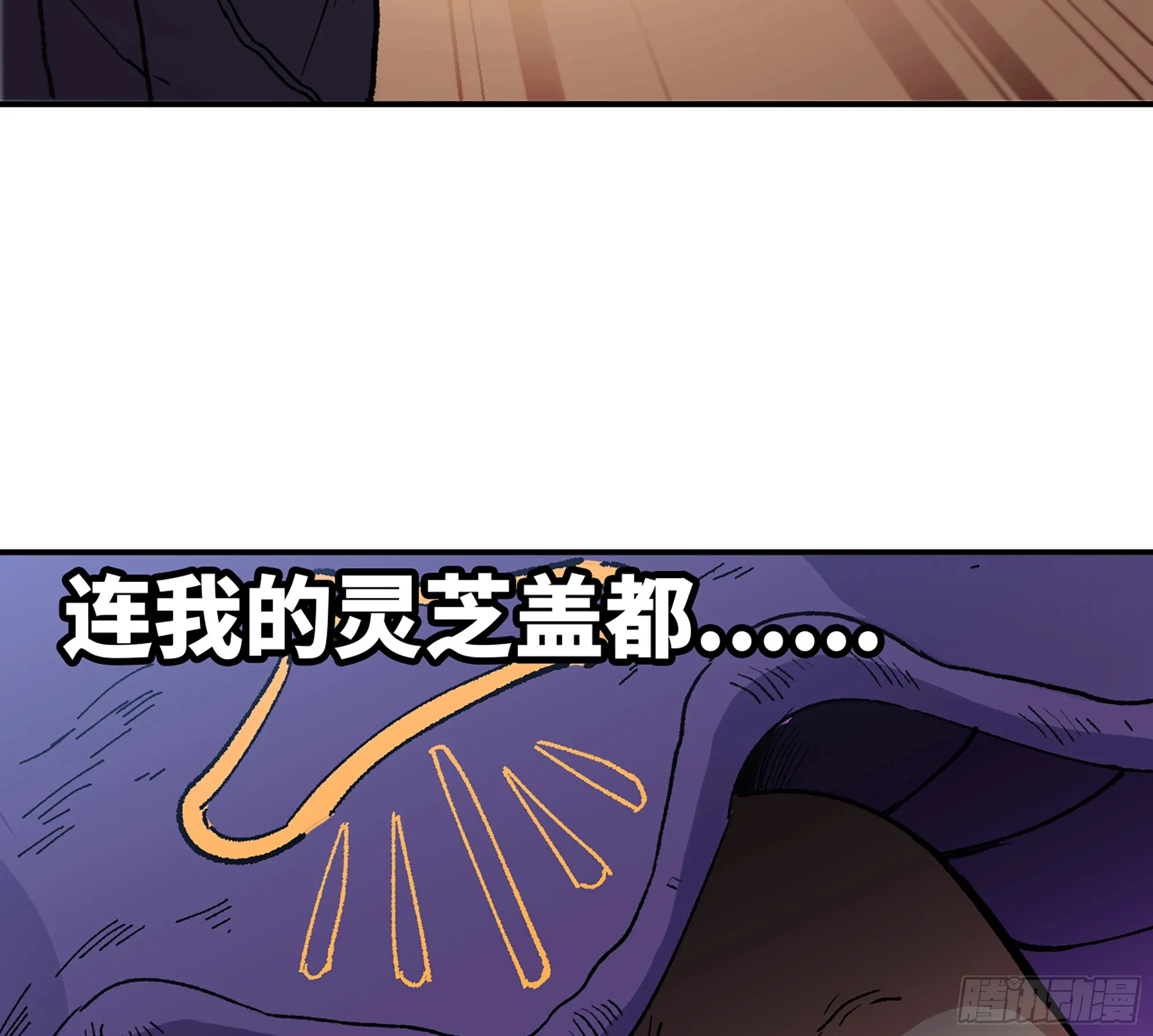 33- 激战正酣 第141页