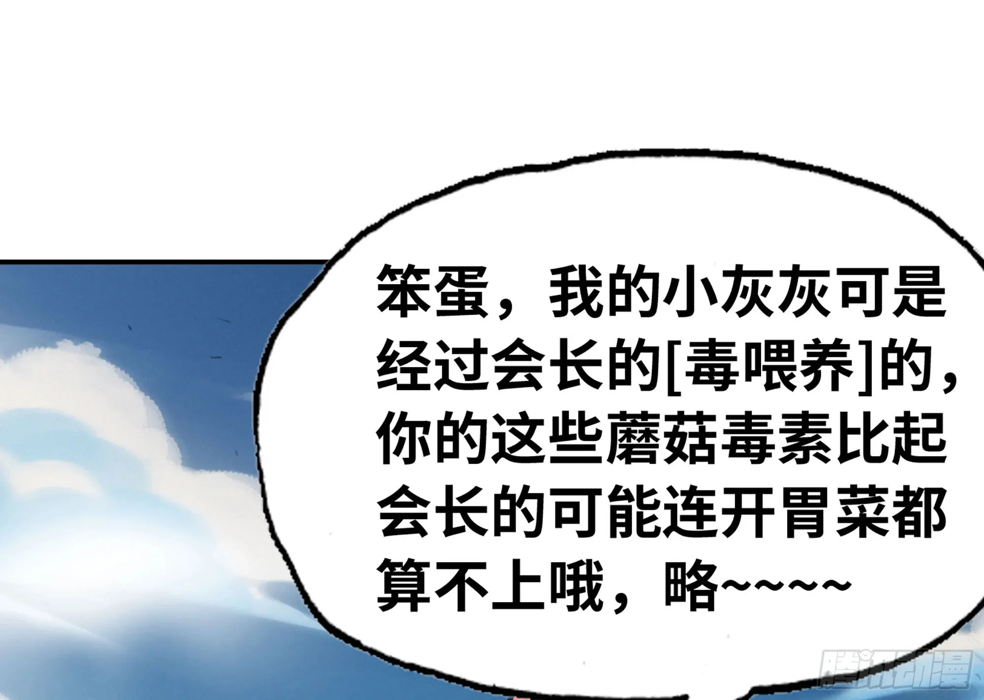 33- 激战正酣 第152页