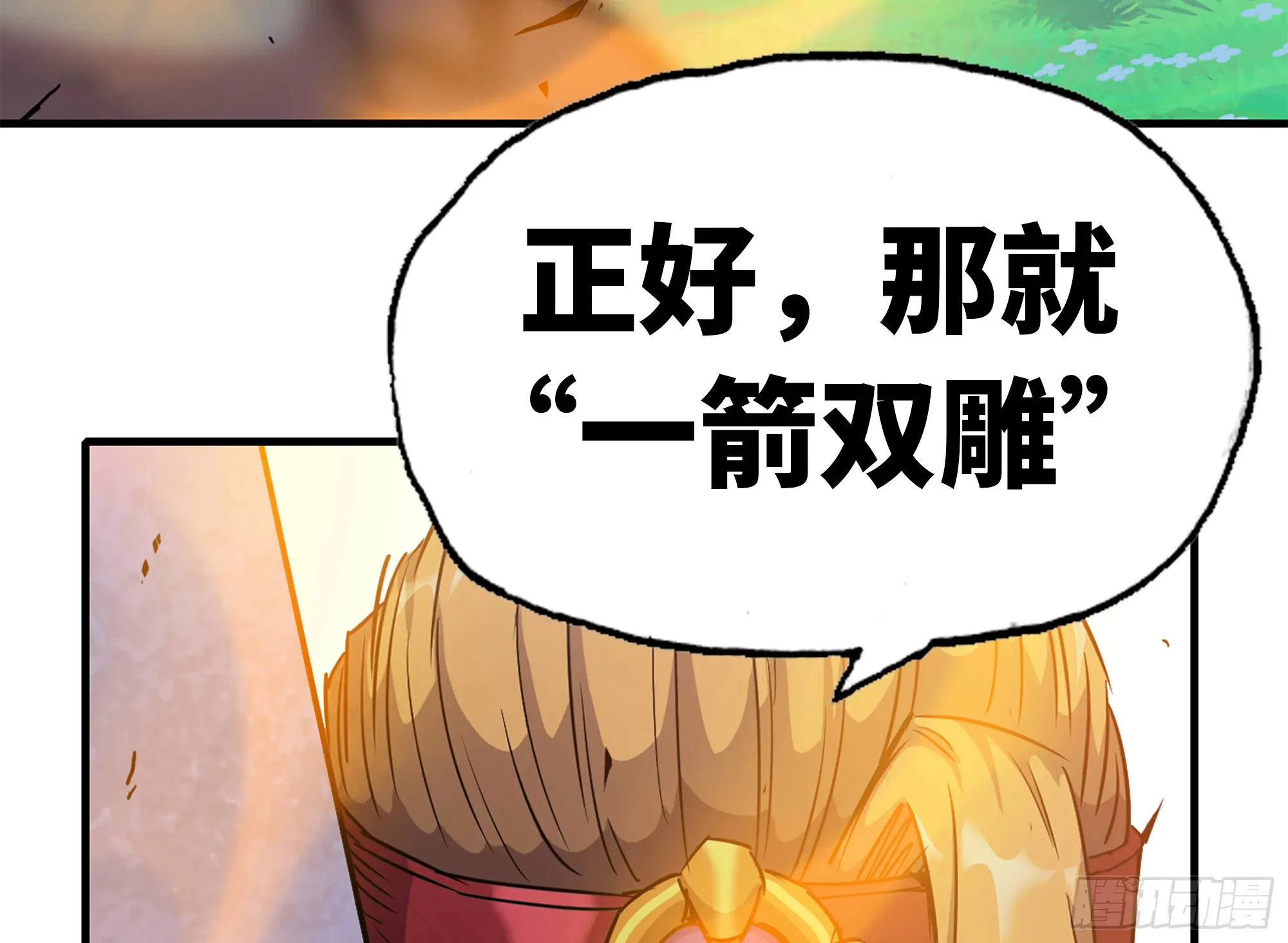 33- 激战正酣 第170页