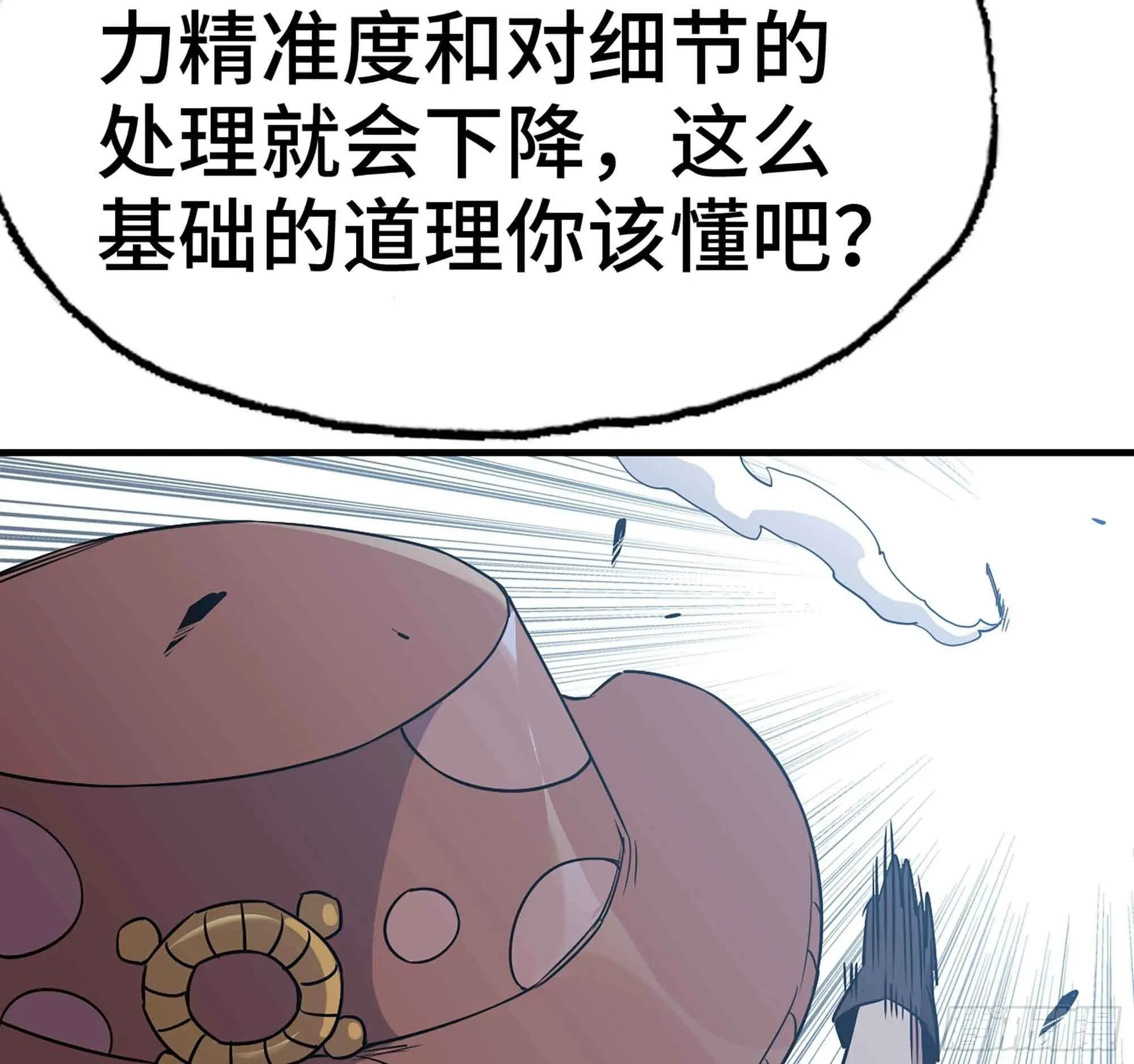 34- 百分之零 第142页
