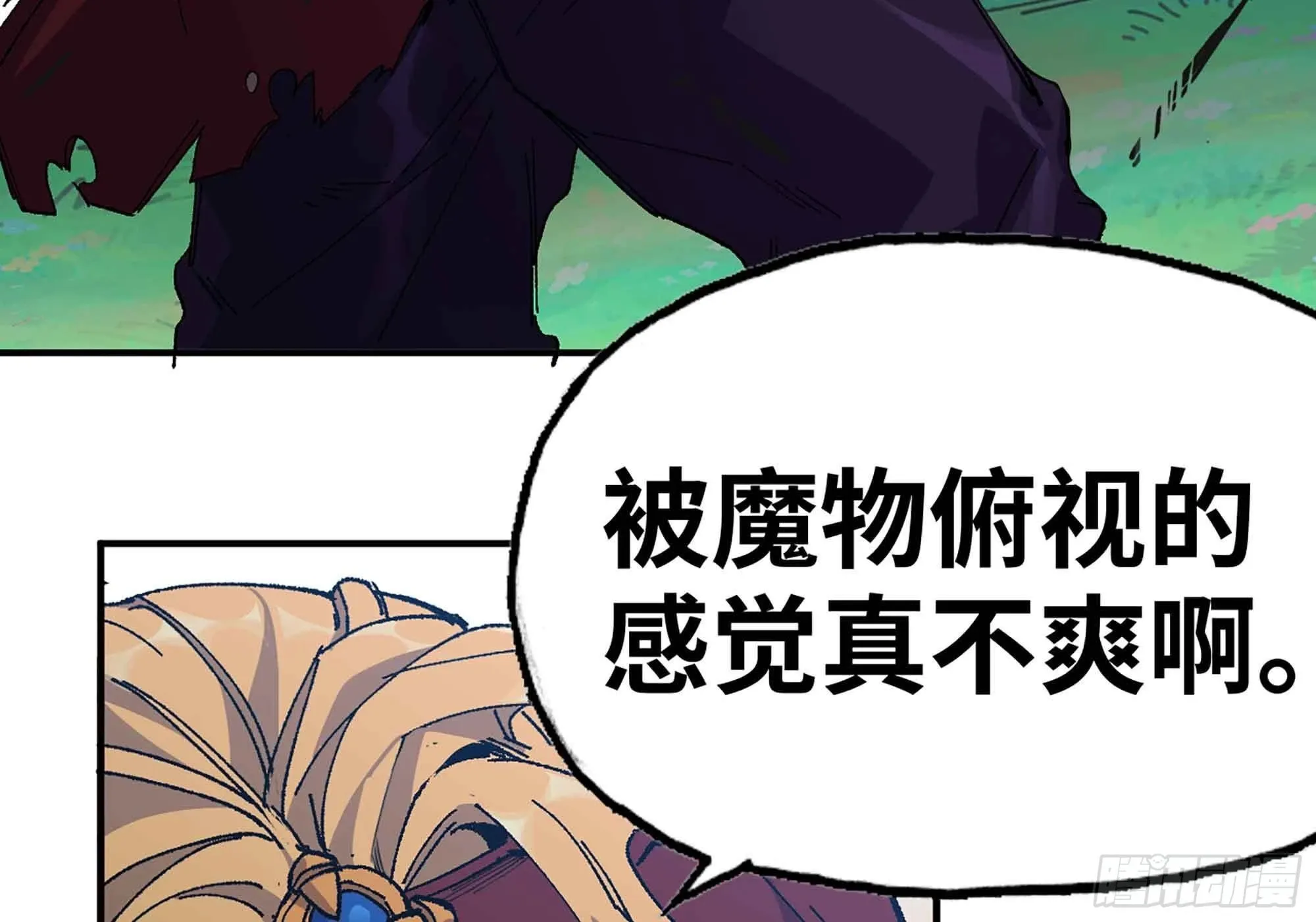 36- 全线溃败 第9页