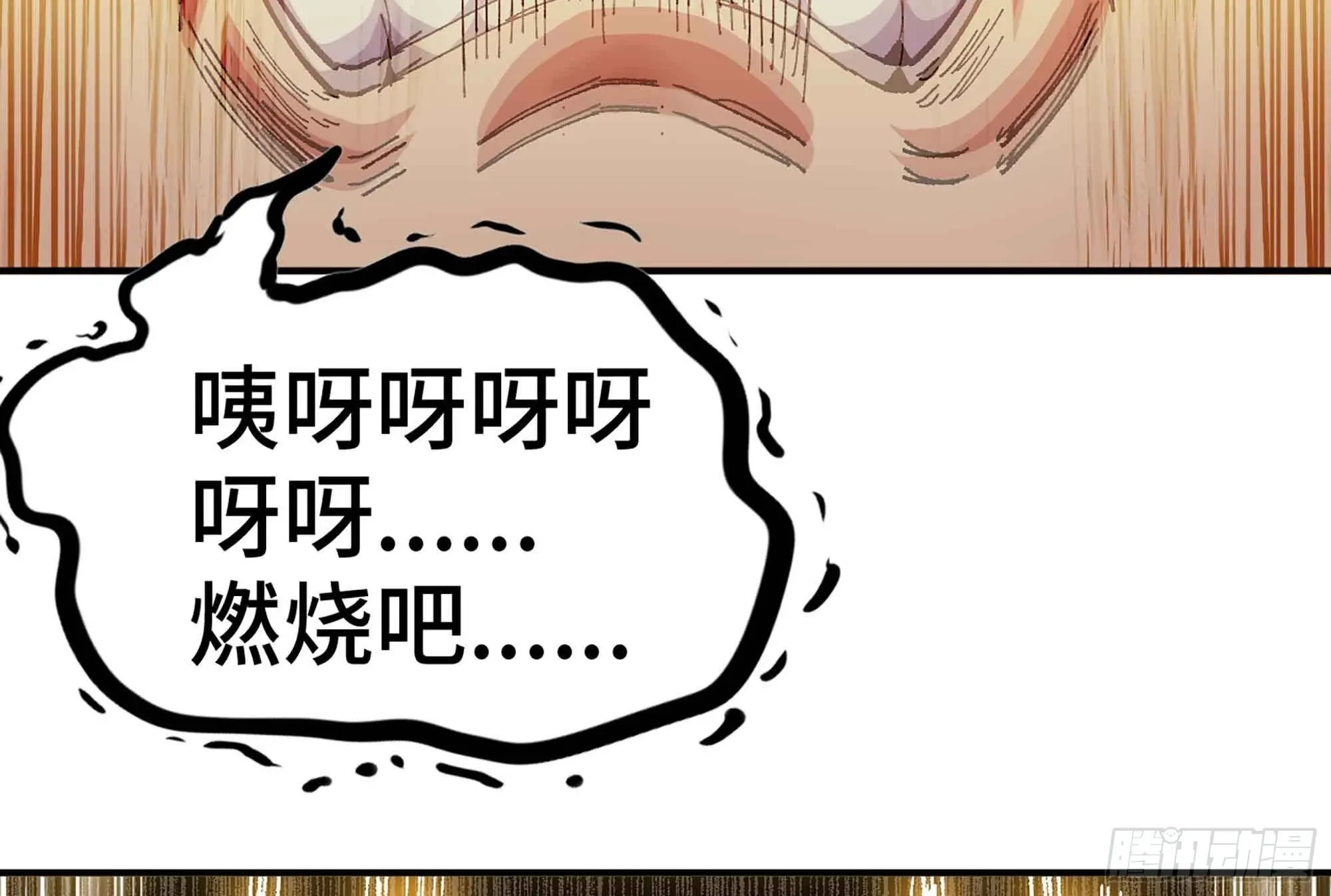 36- 全线溃败 第25页