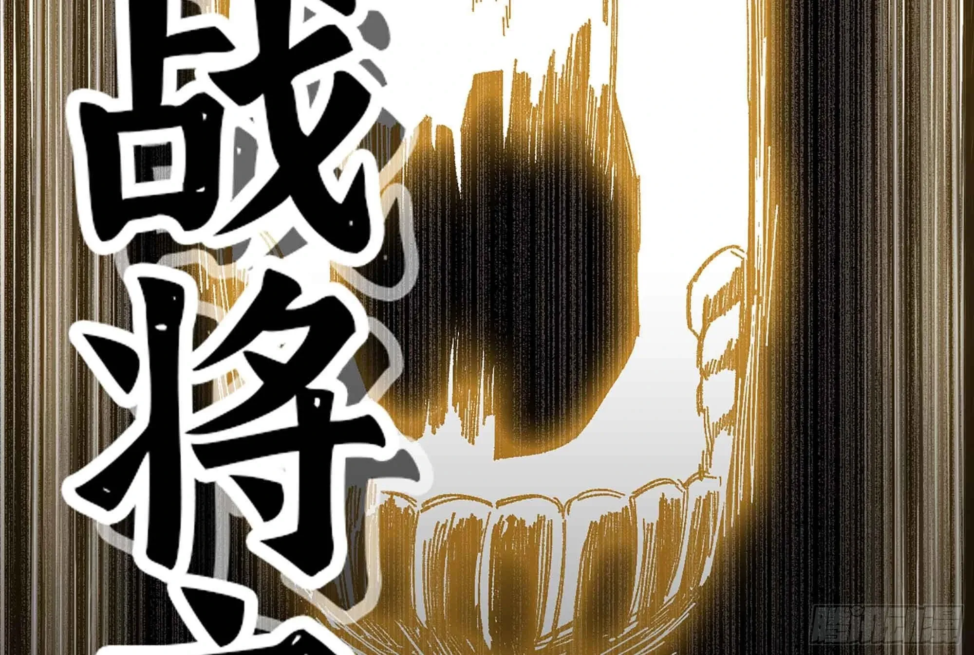 36- 全线溃败 第28页