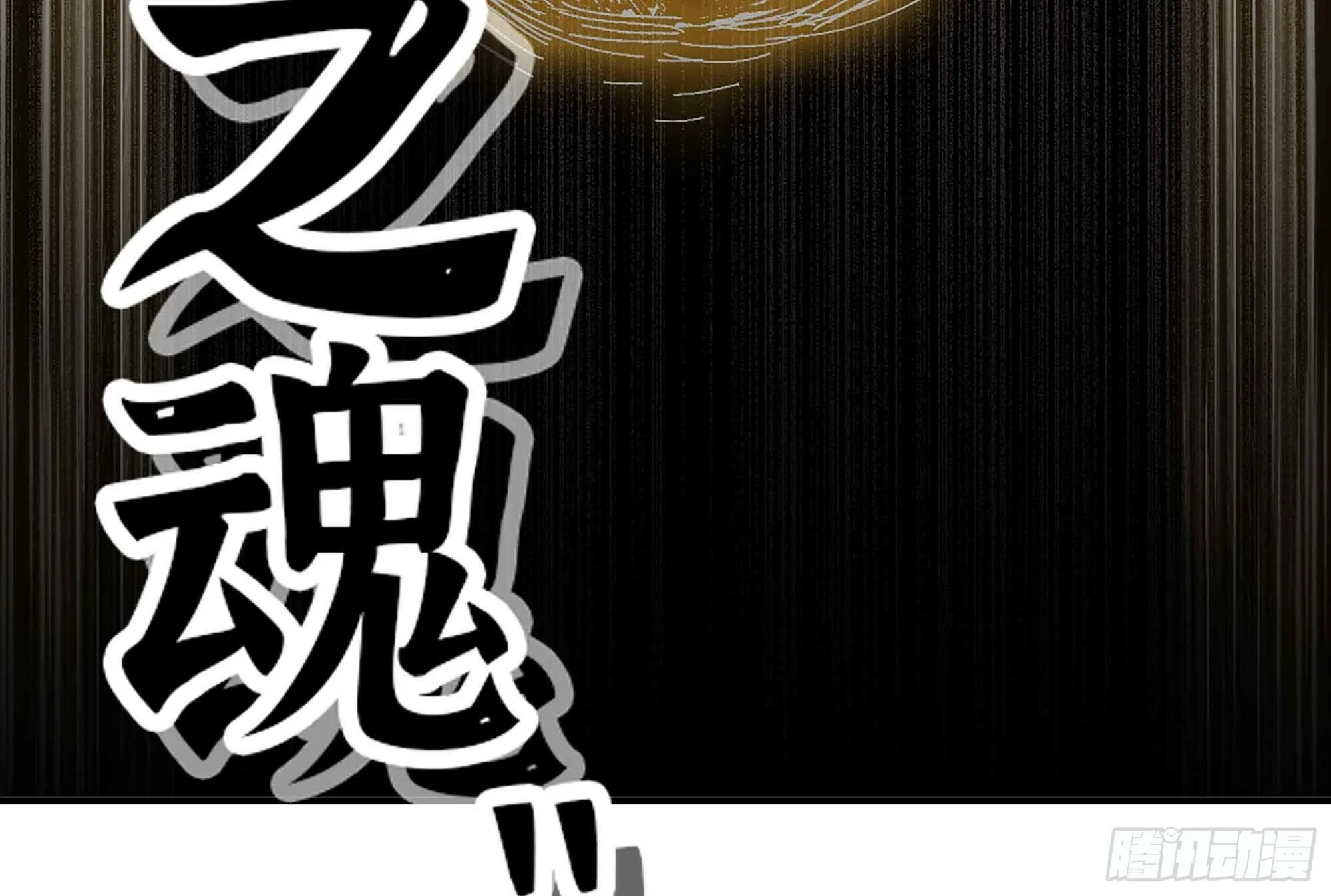 36- 全线溃败 第29页