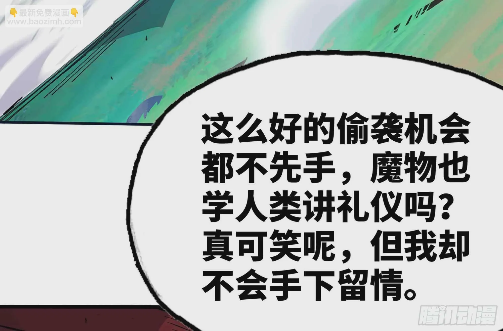 36- 全线溃败 第45页