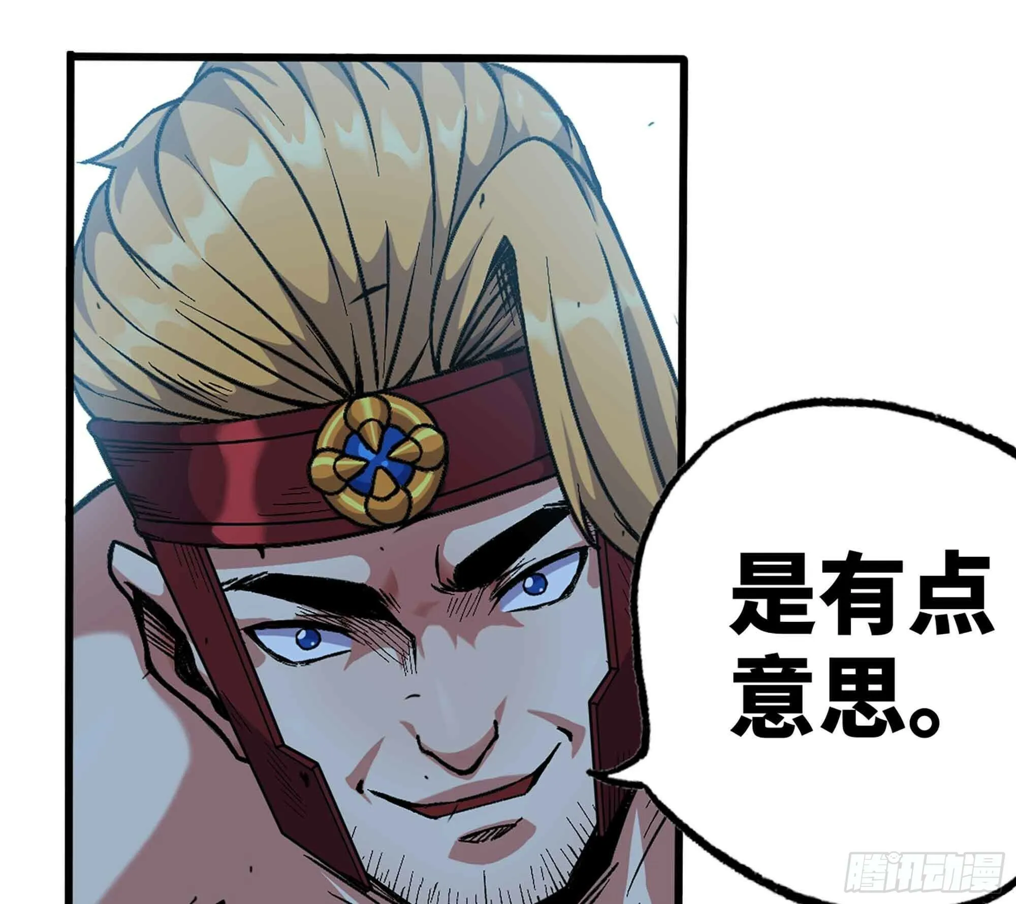 36- 全线溃败 第67页
