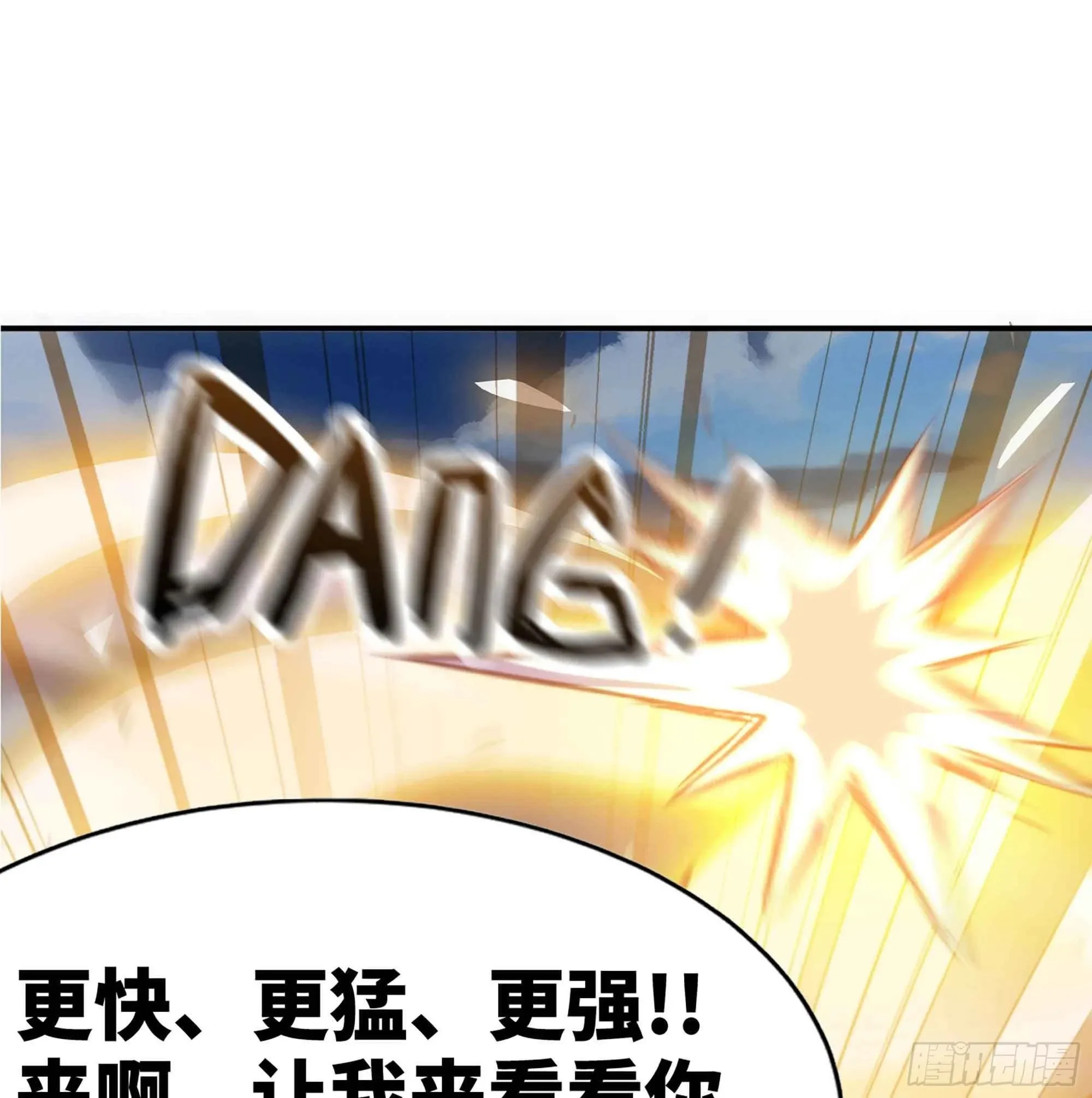 36- 全线溃败 第83页