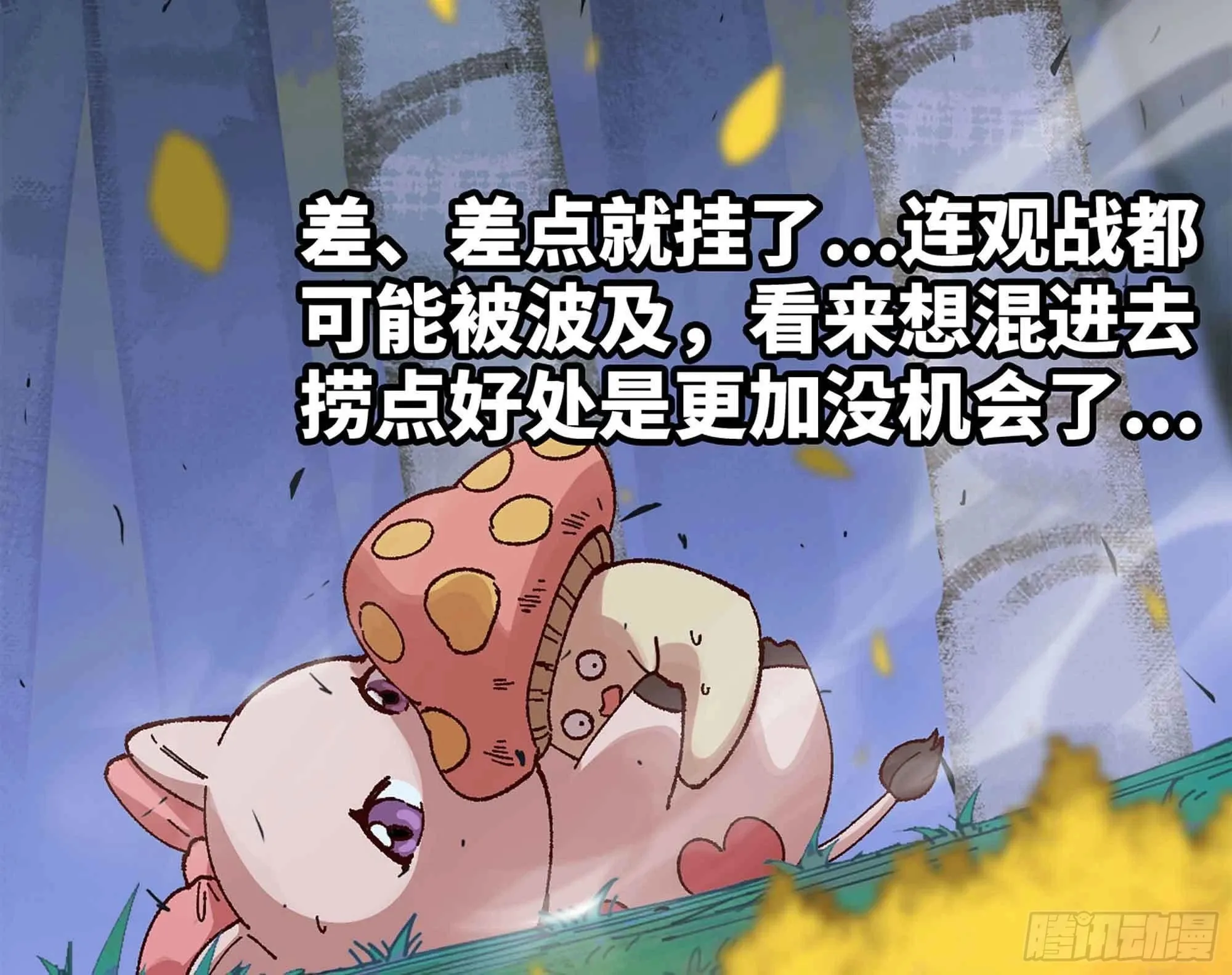 36- 全线溃败 第99页