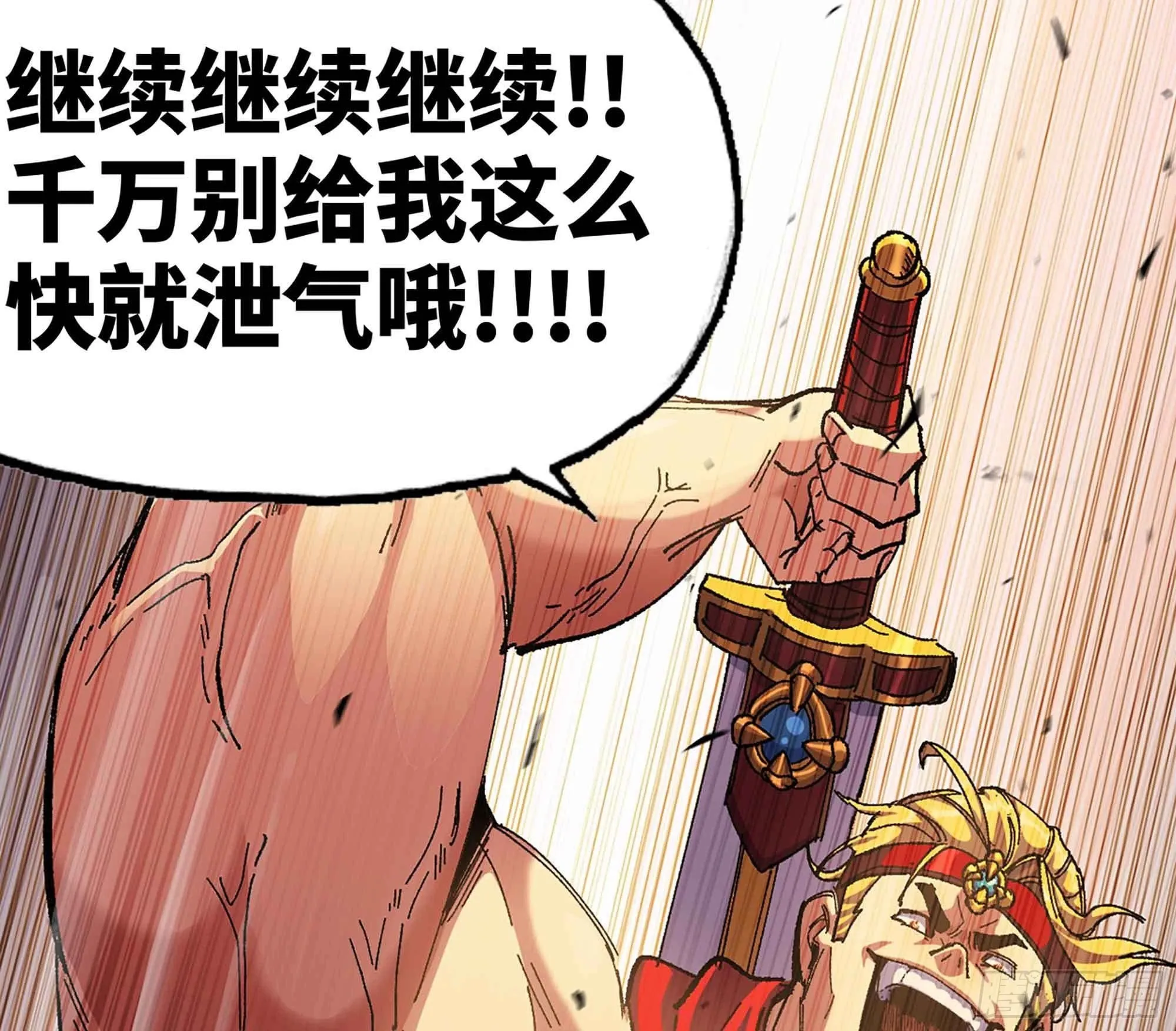 36- 全线溃败 第106页