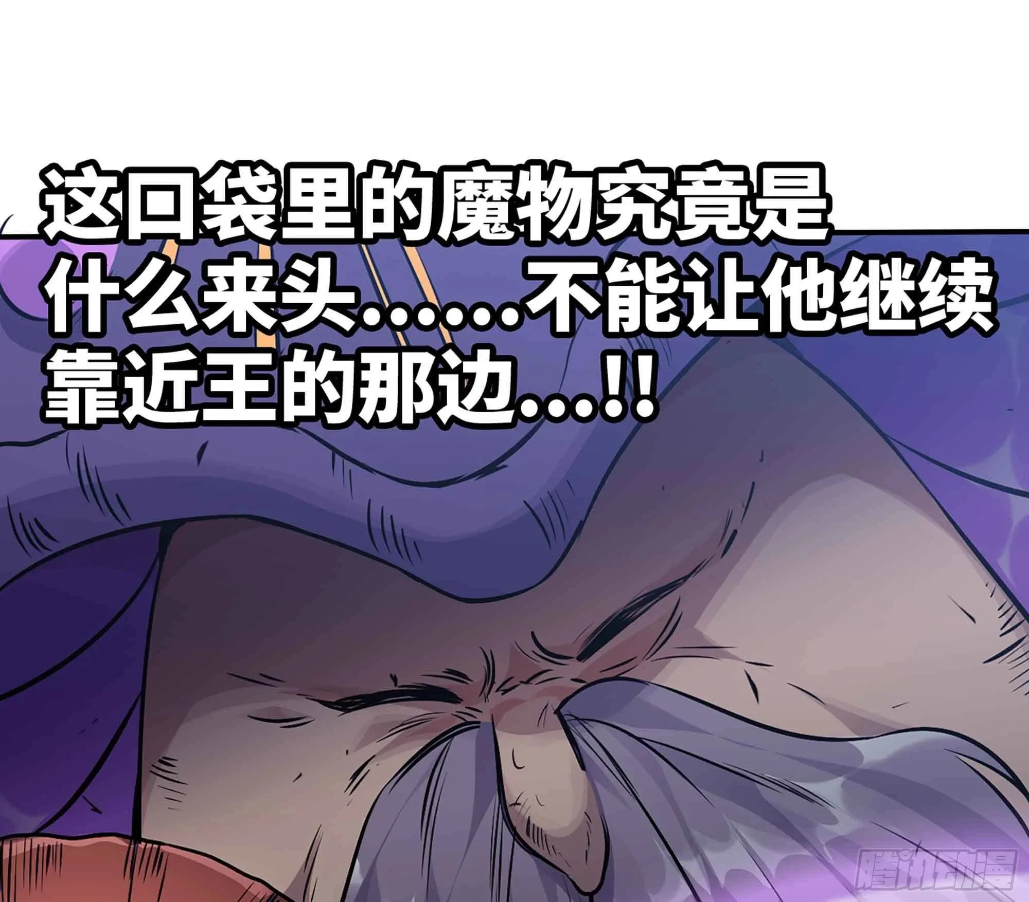 36- 全线溃败 第114页