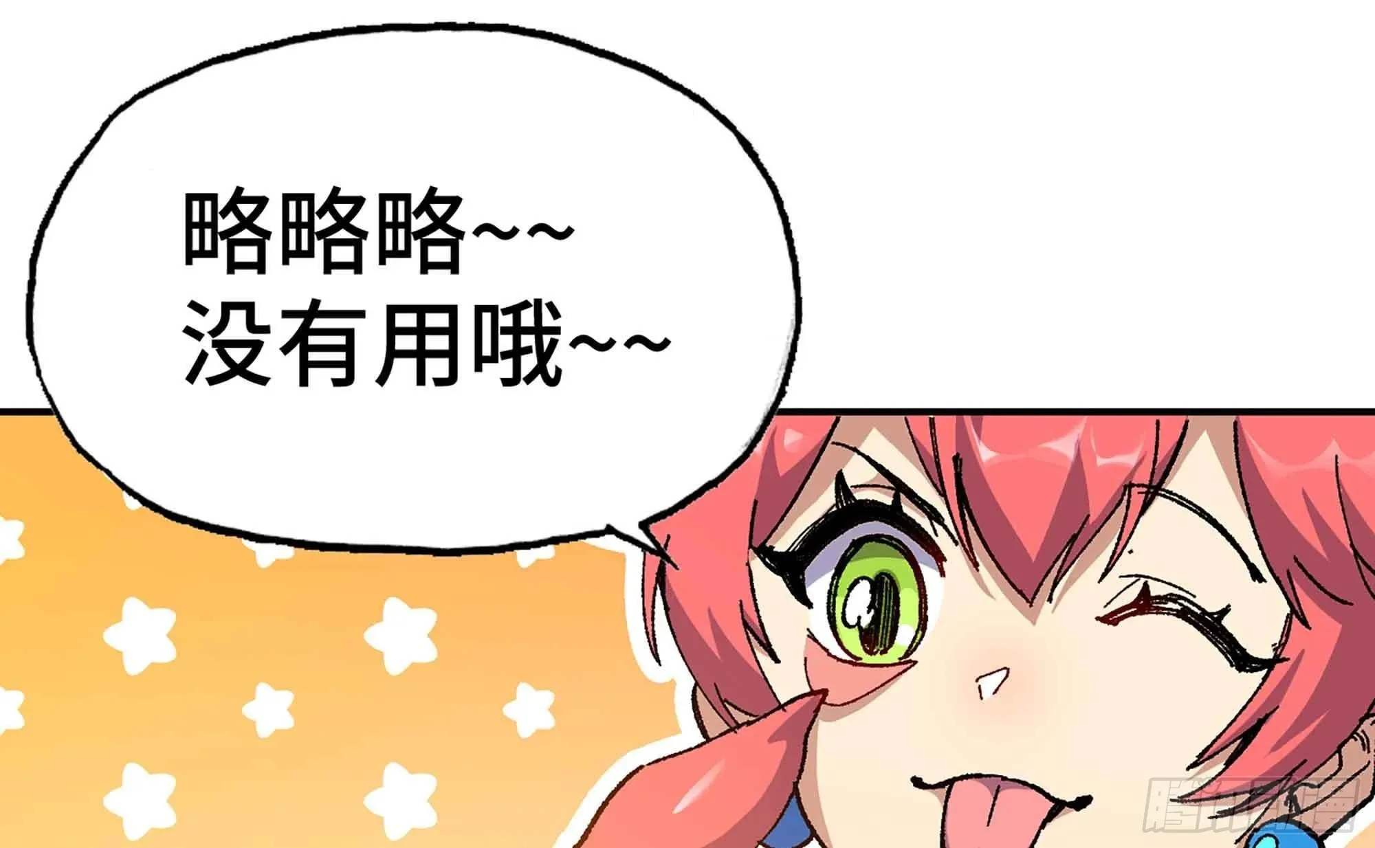 36- 全线溃败 第137页