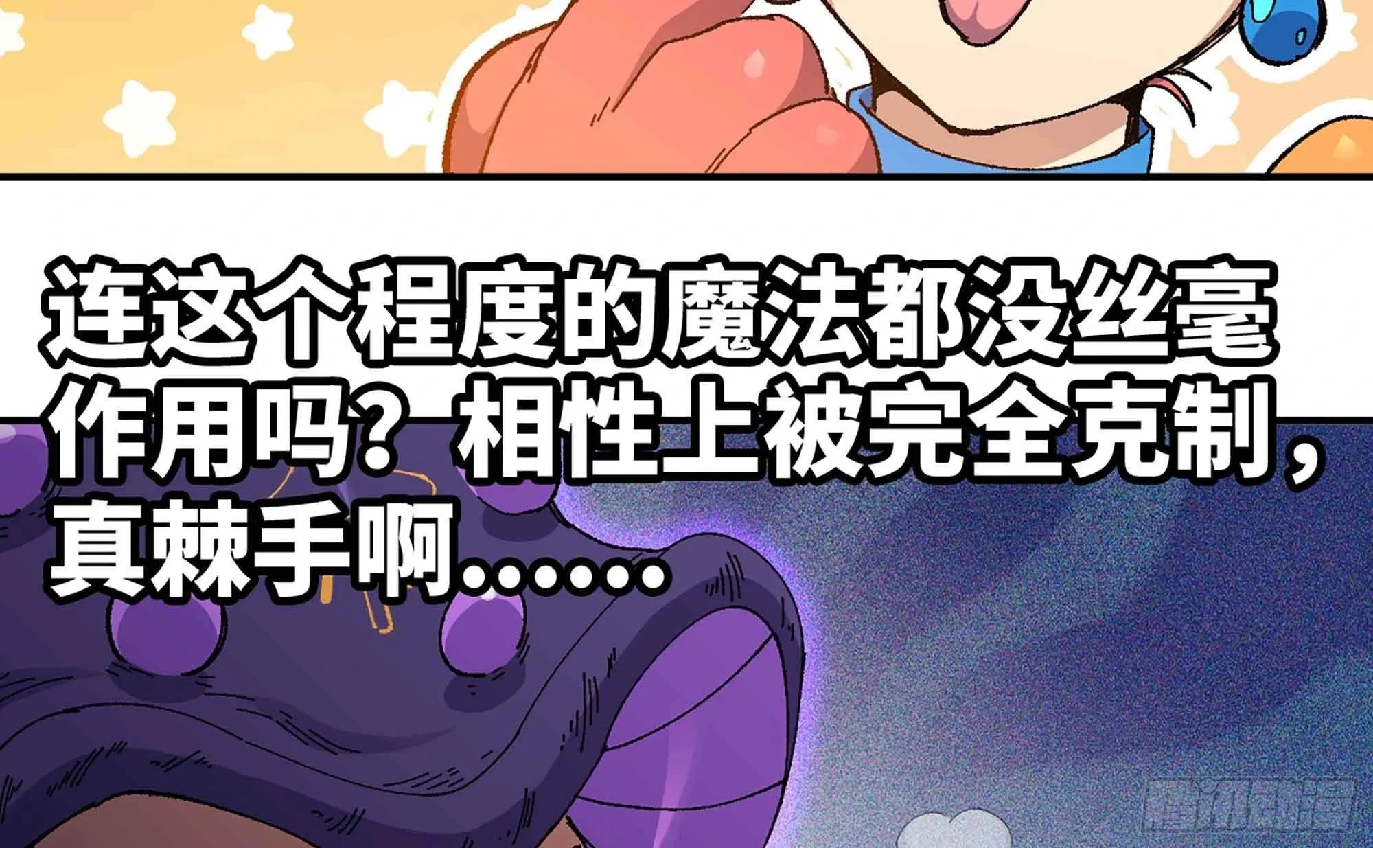 36- 全线溃败 第138页