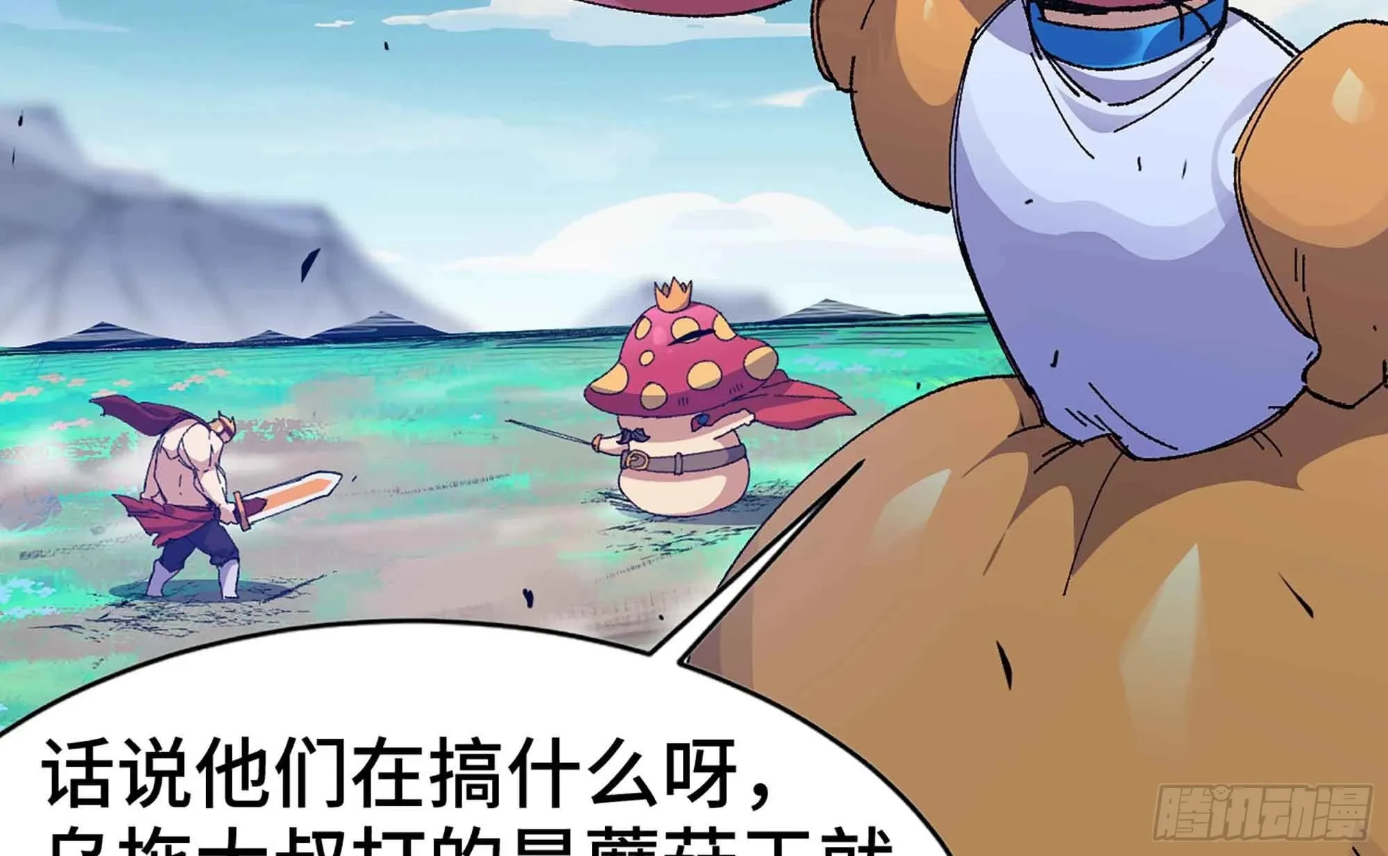36- 全线溃败 第141页