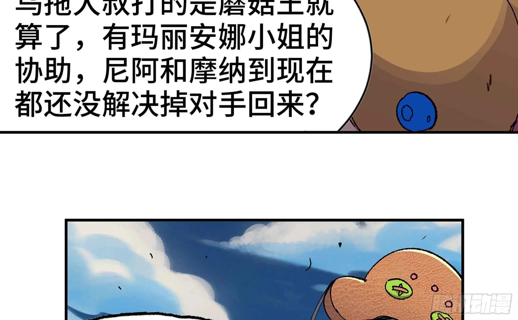 36- 全线溃败 第142页