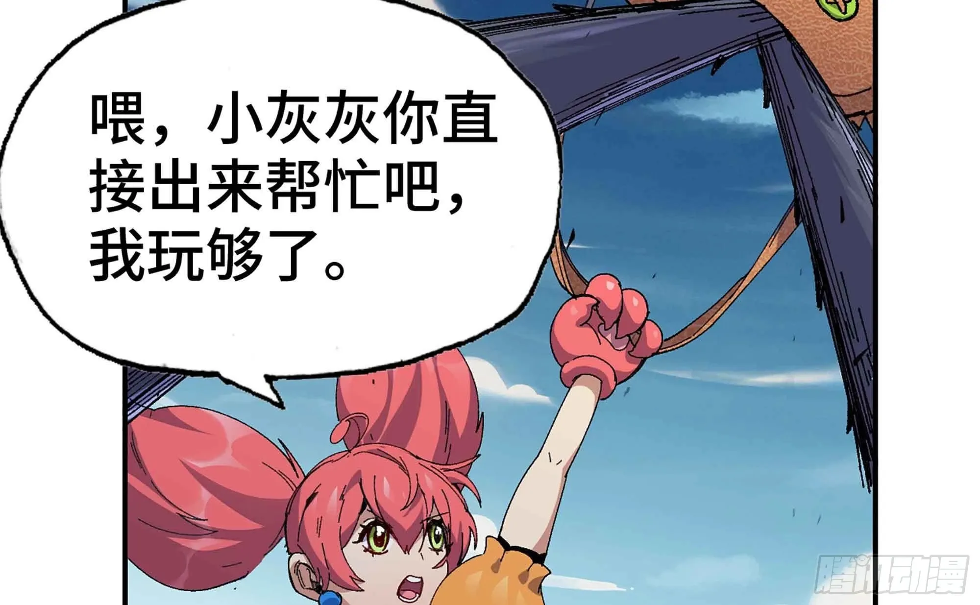 36- 全线溃败 第143页
