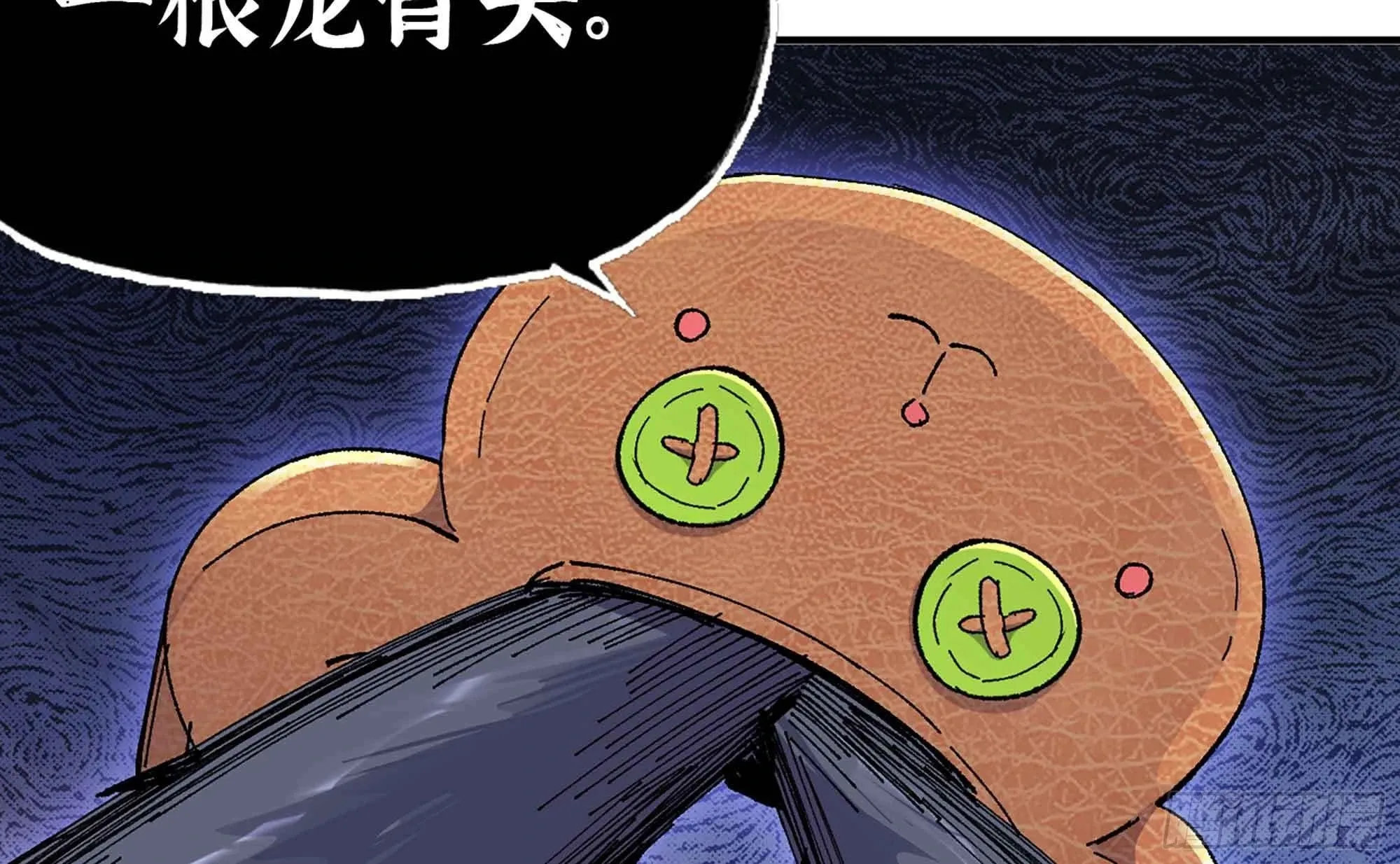 36- 全线溃败 第145页
