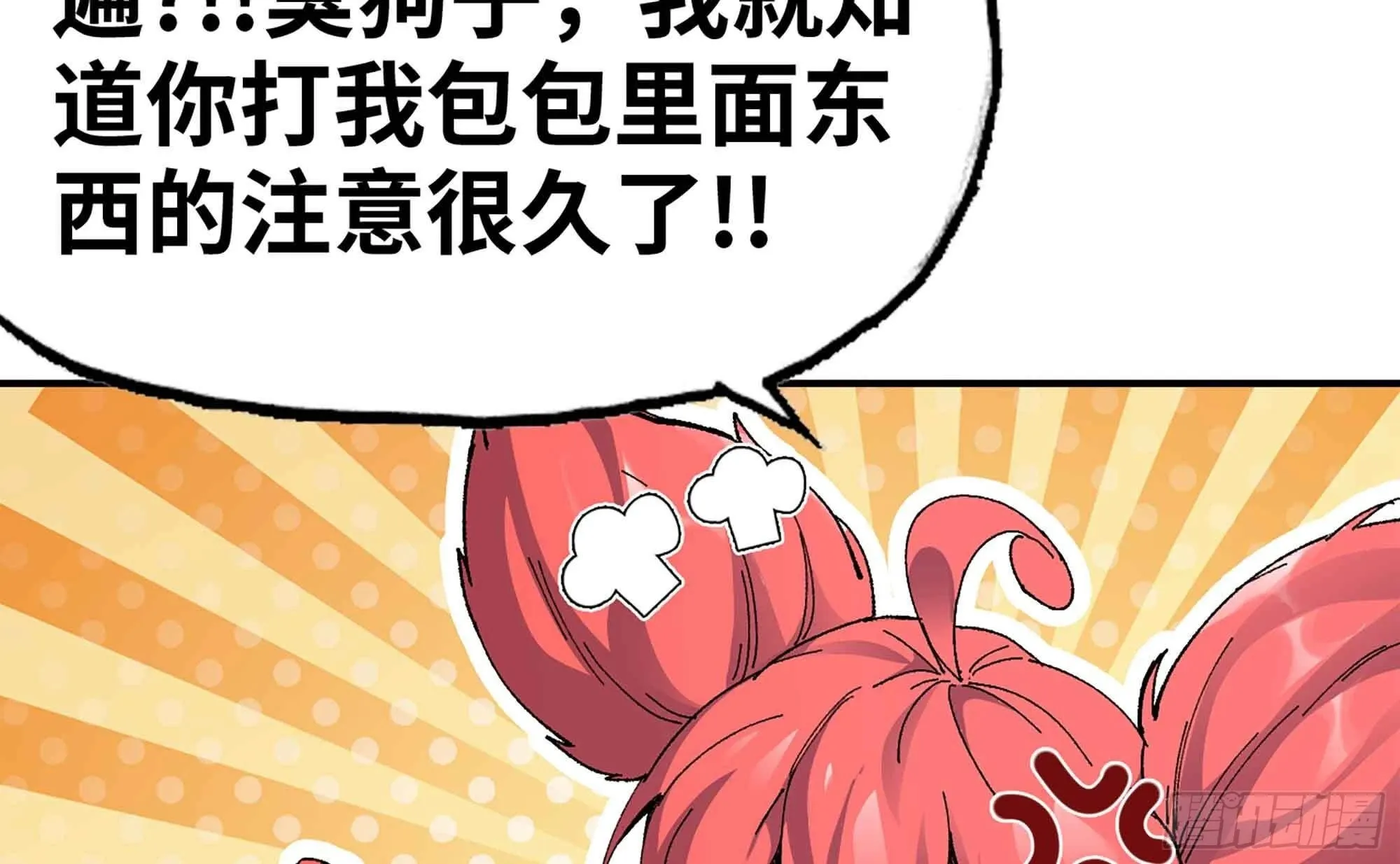 36- 全线溃败 第147页
