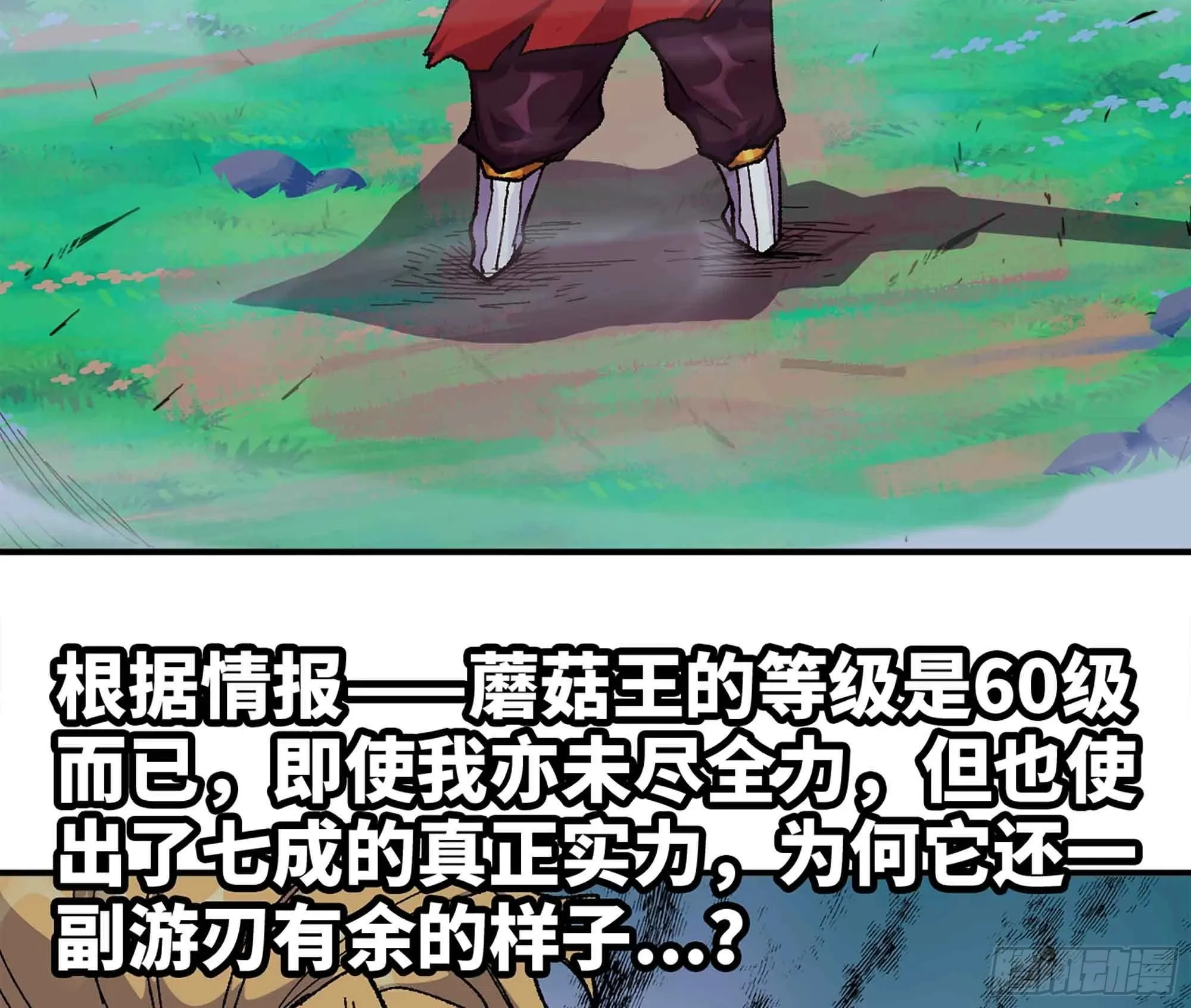 36- 全线溃败 第155页