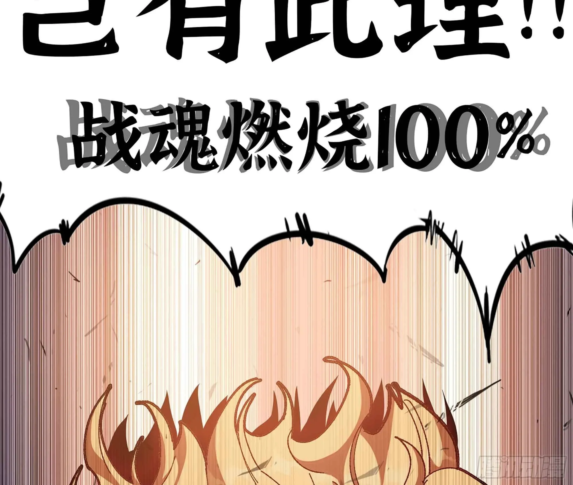 36- 全线溃败 第160页
