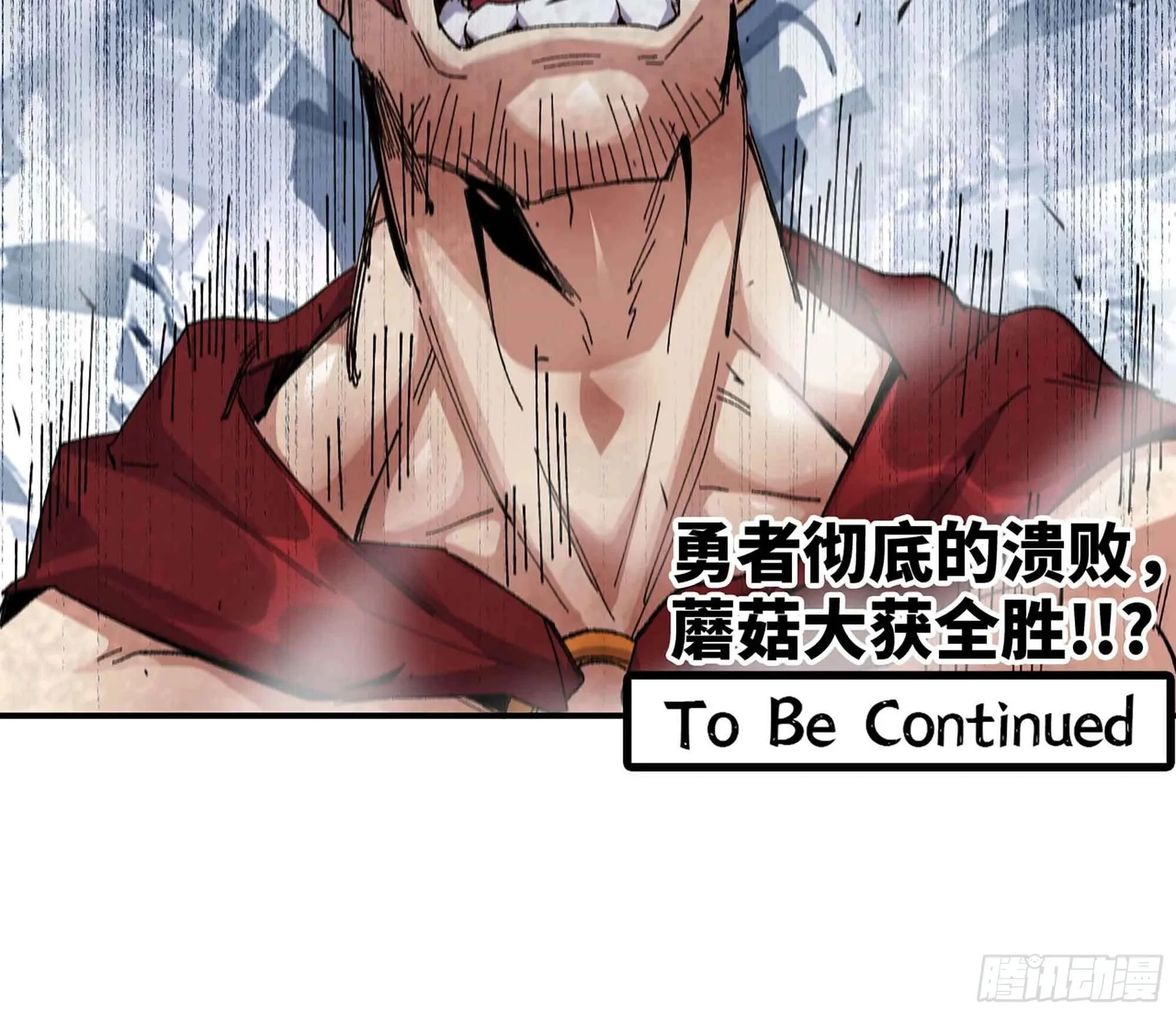 36- 全线溃败 第204页
