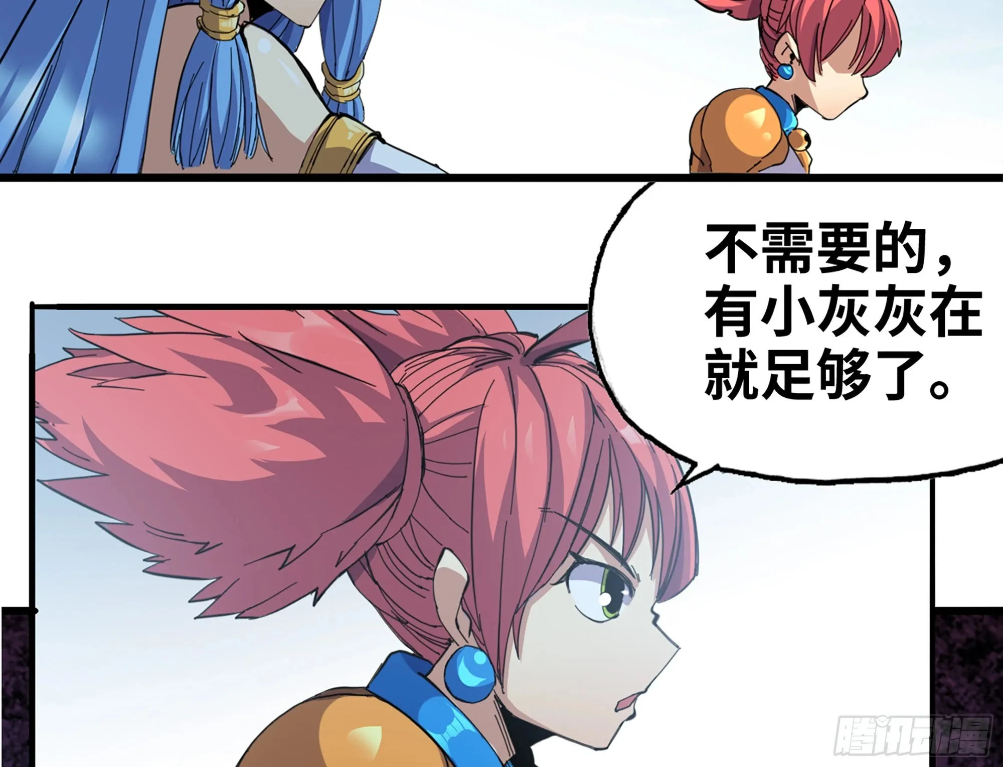 38- 更新2 第5页