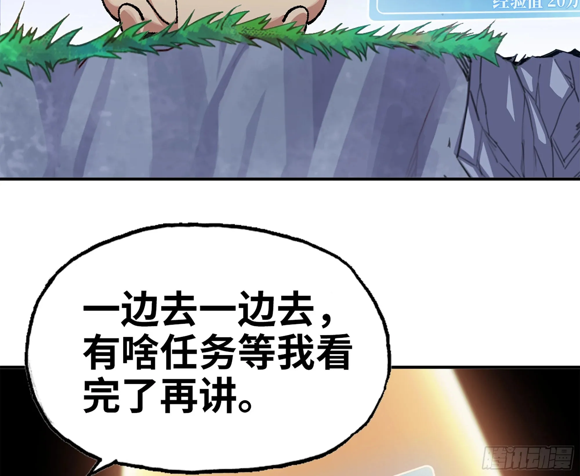 38- 更新2 第111页