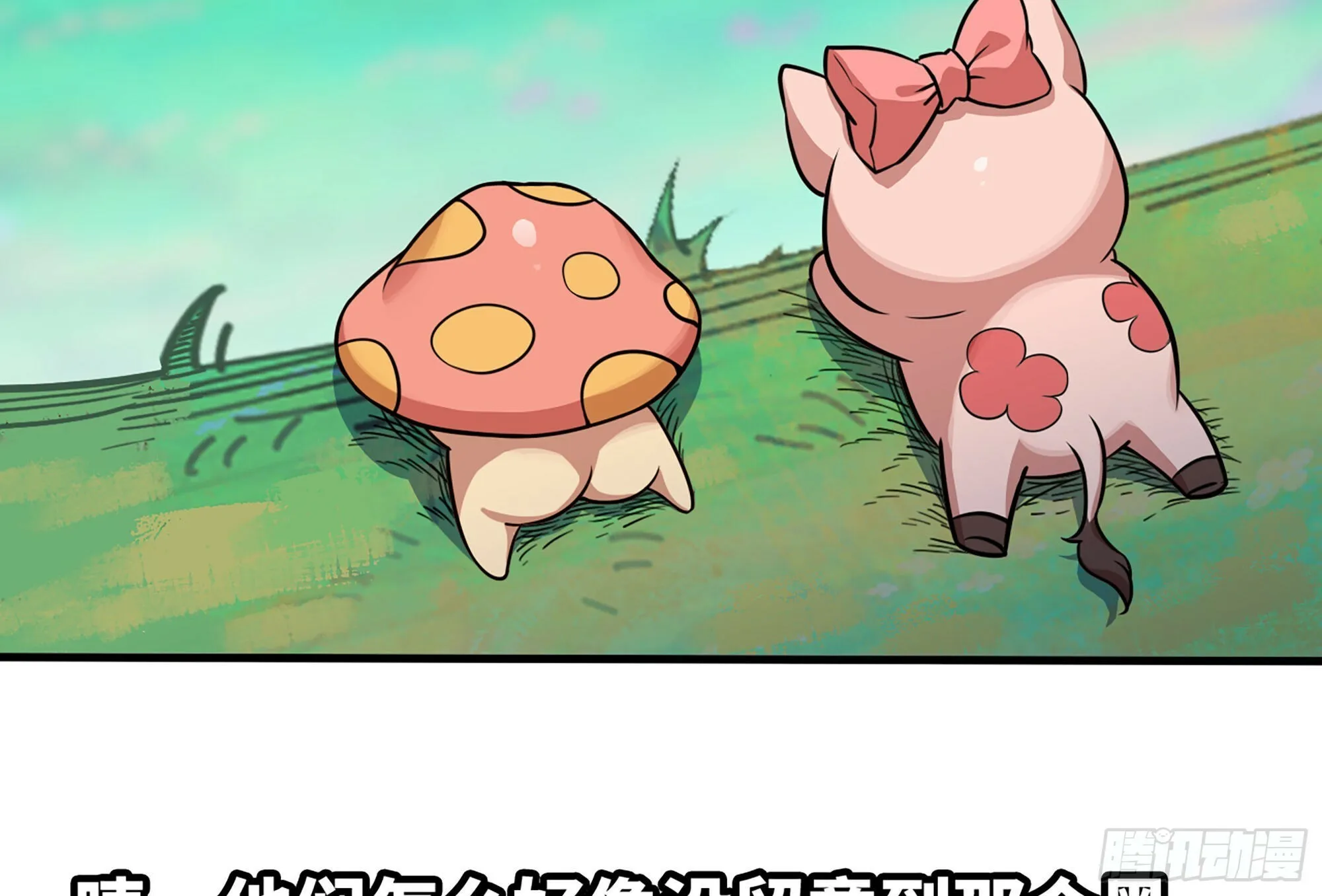 39- 魔王化 第12页