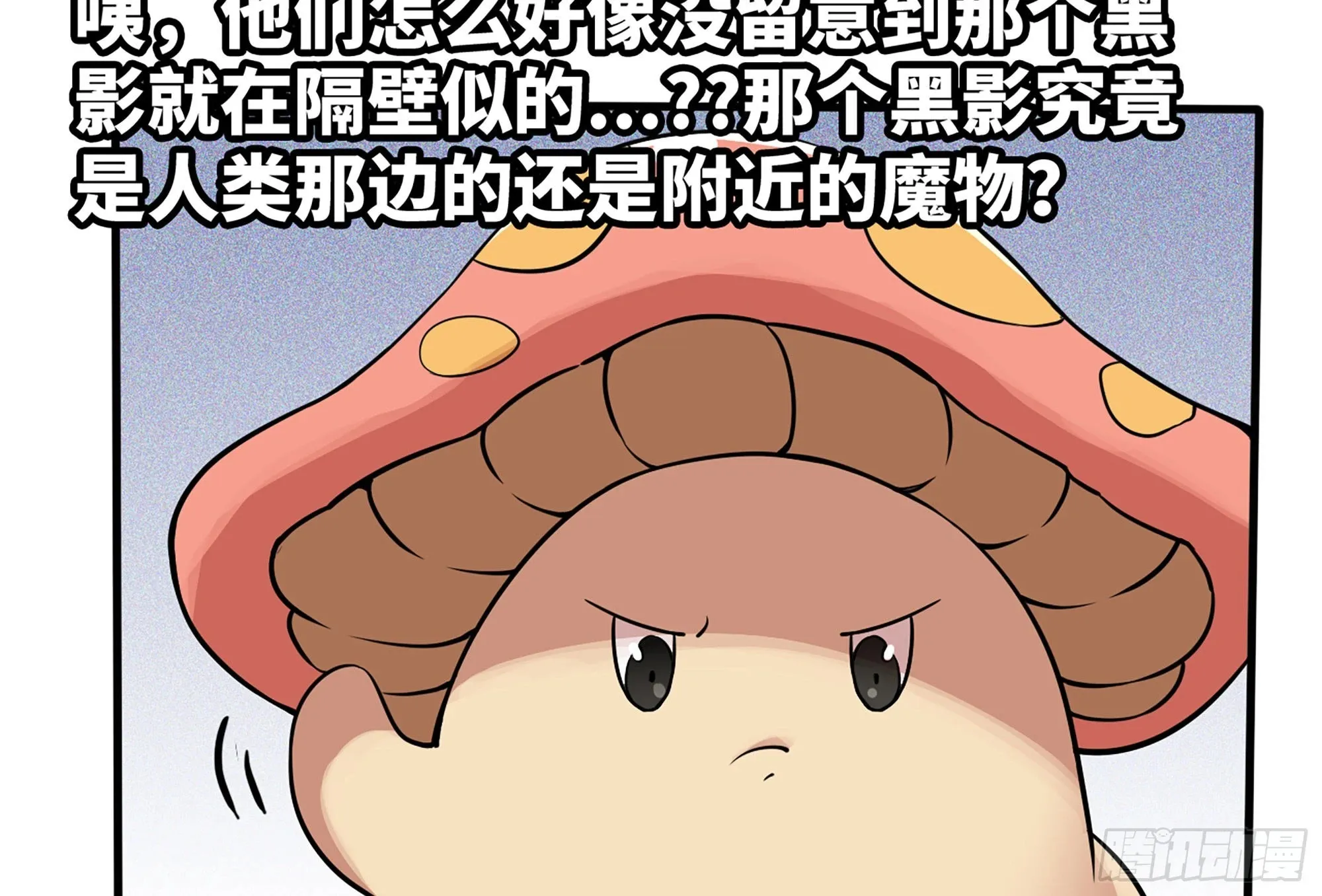 39- 魔王化 第13页