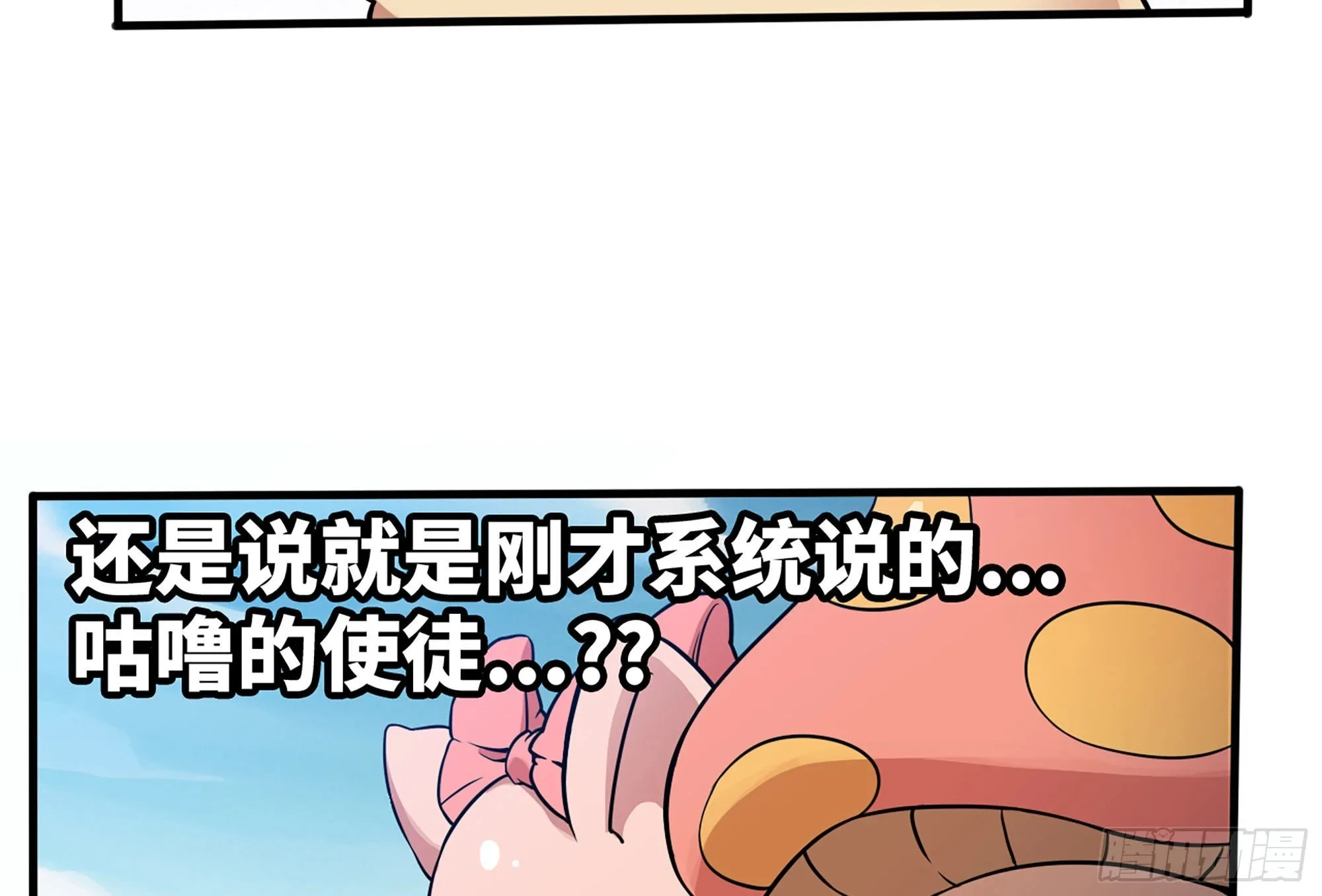 39- 魔王化 第14页