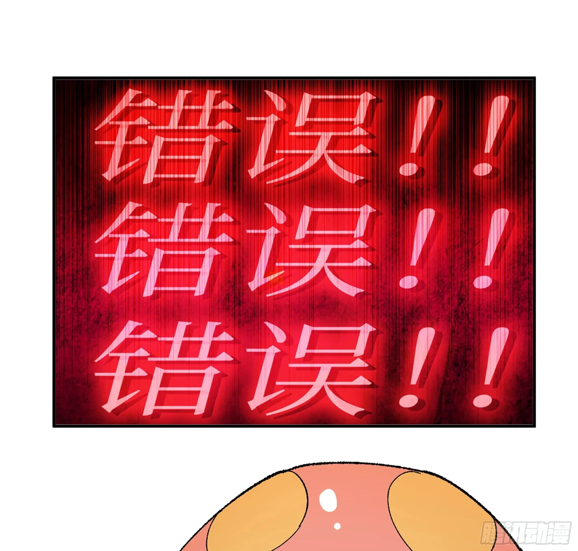39- 魔王化 第19页