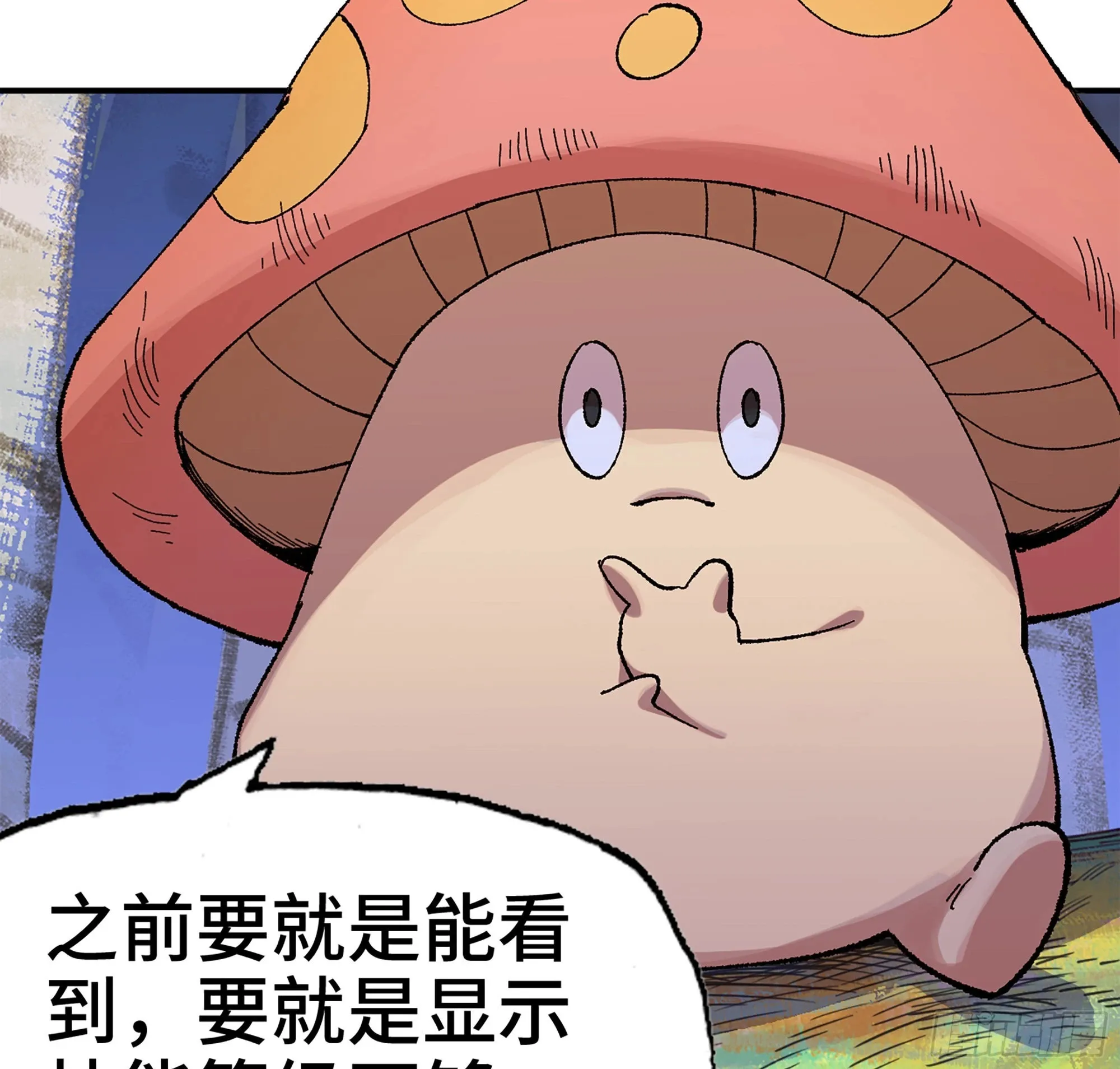 39- 魔王化 第20页
