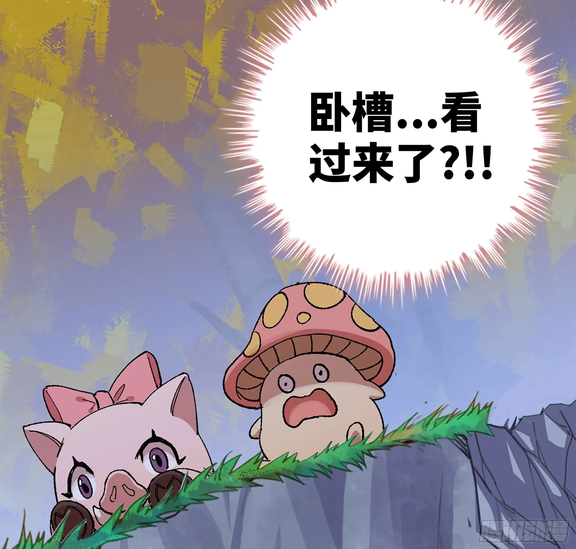 39- 魔王化 第23页