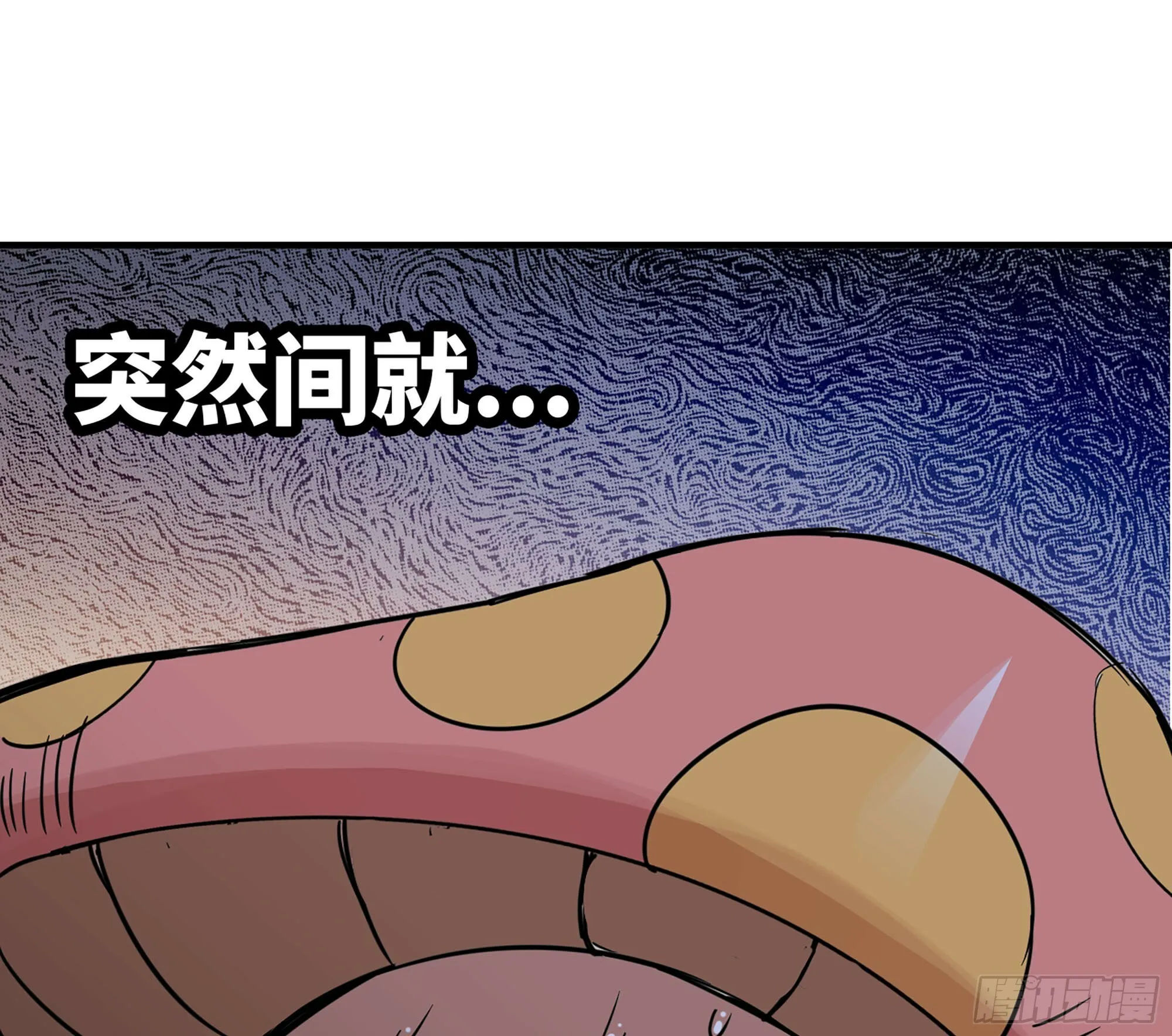 39- 魔王化 第35页