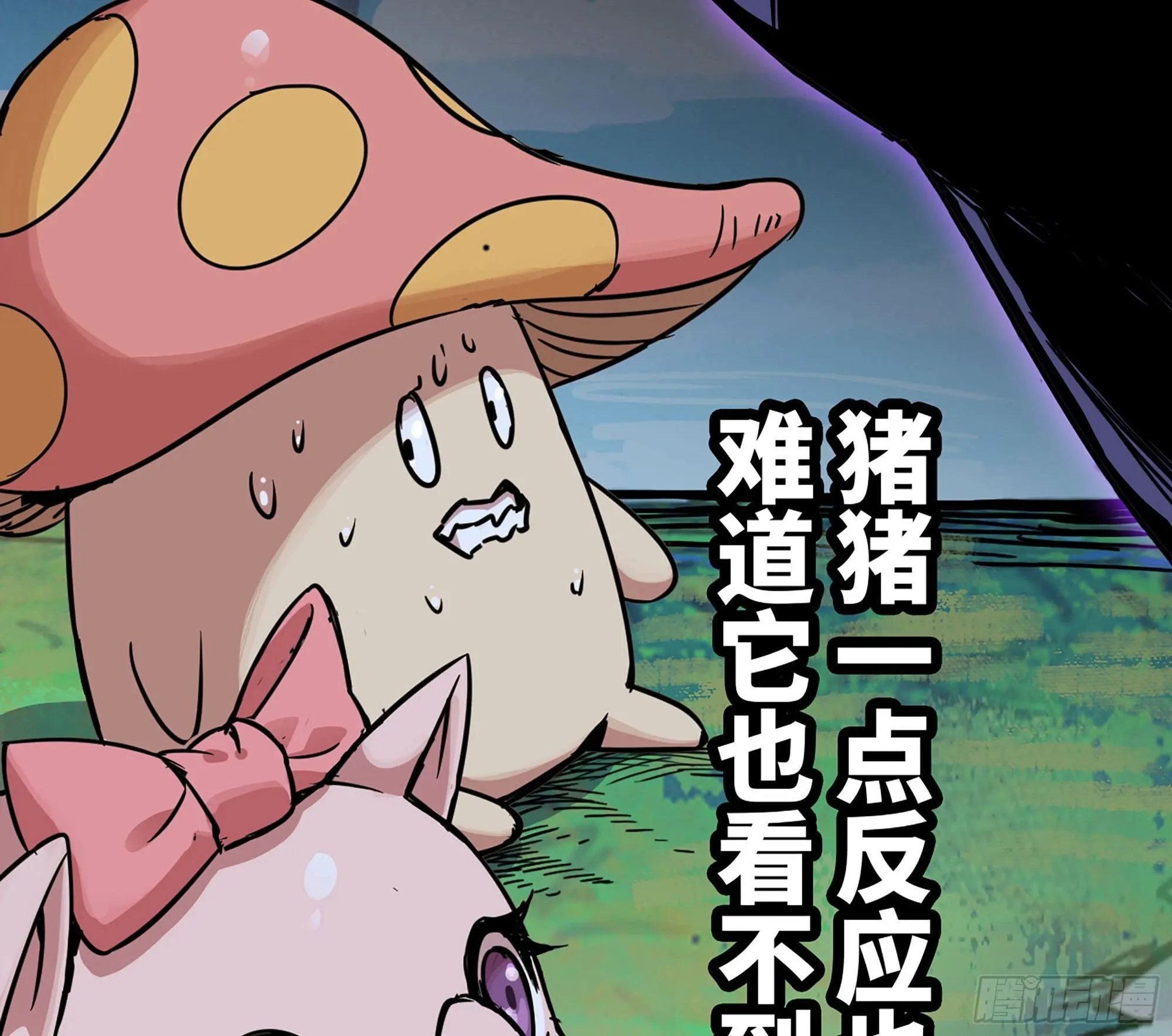 39- 魔王化 第41页