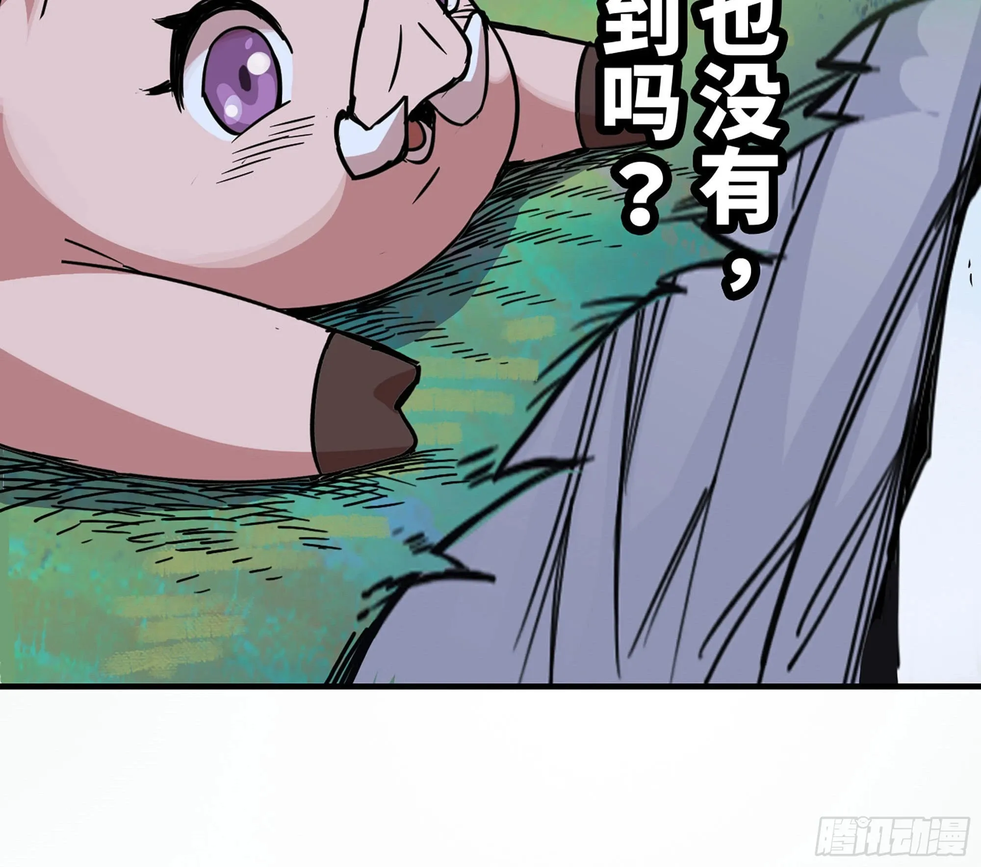 39- 魔王化 第42页