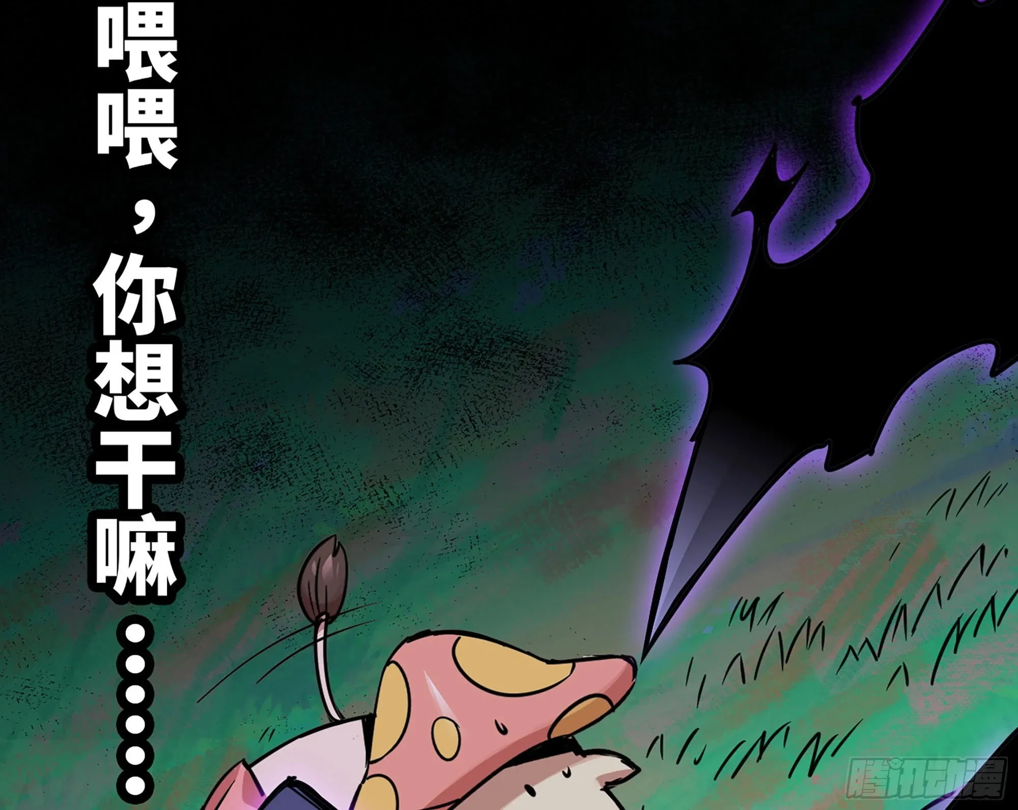 39- 魔王化 第48页