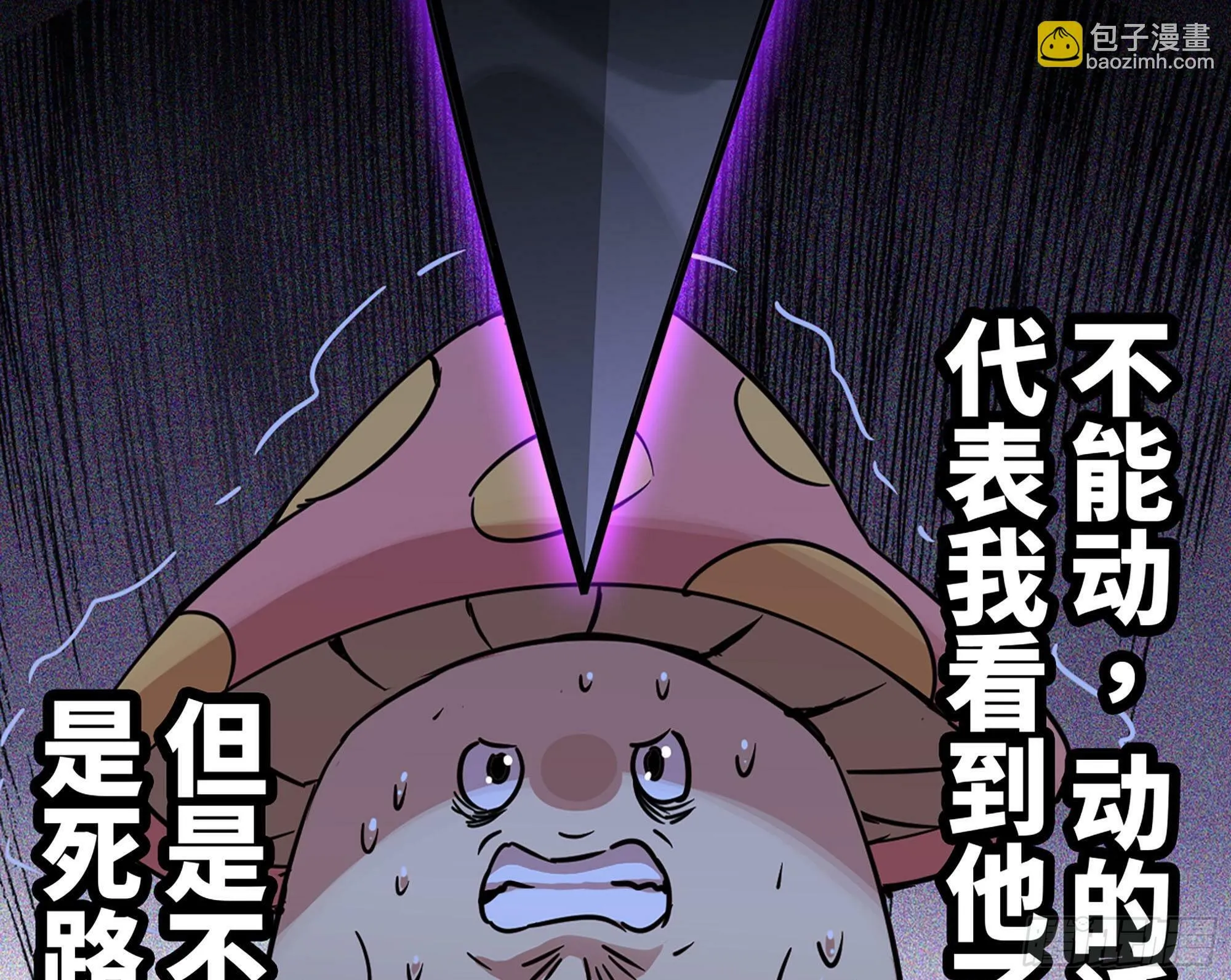 39- 魔王化 第53页