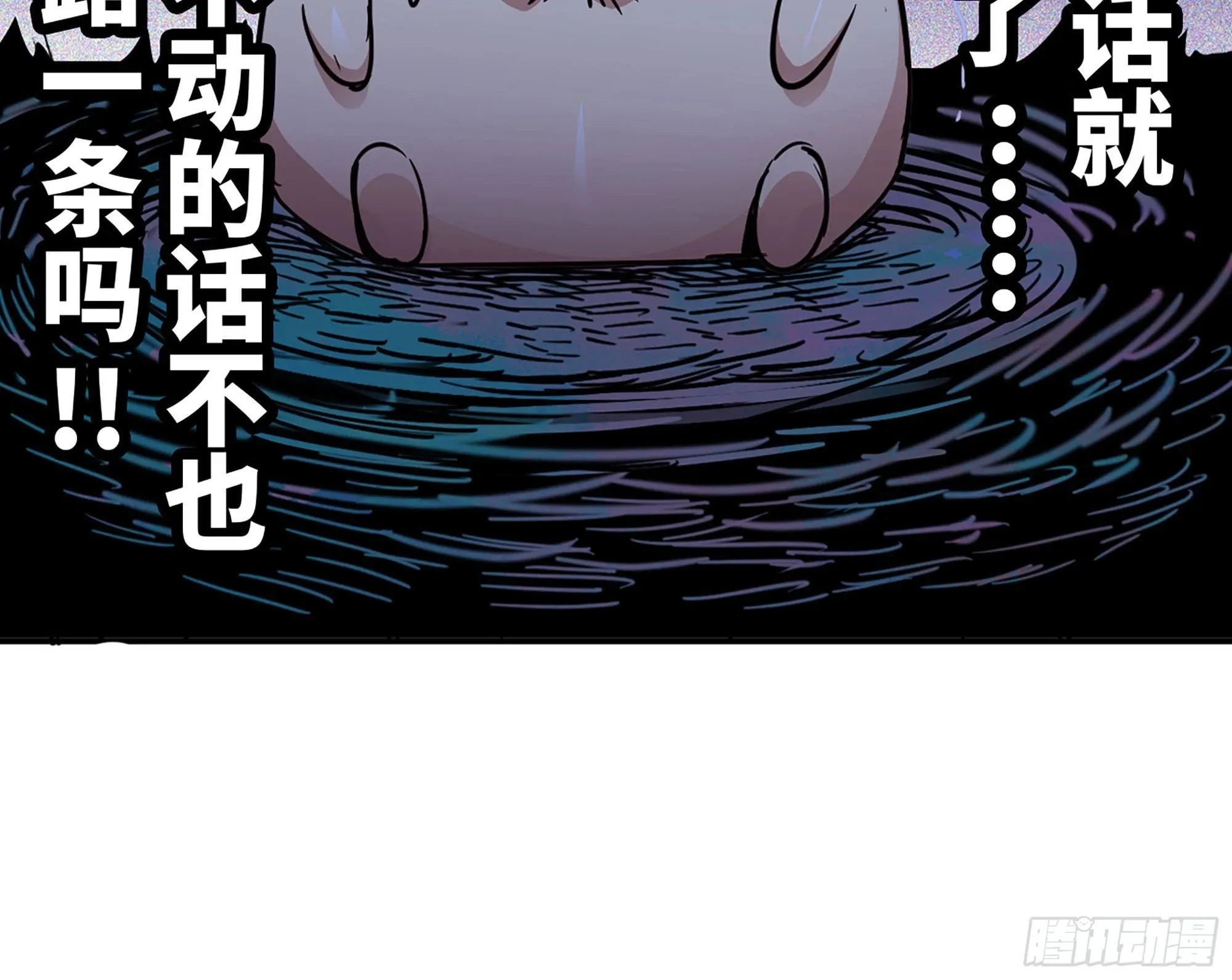 39- 魔王化 第54页