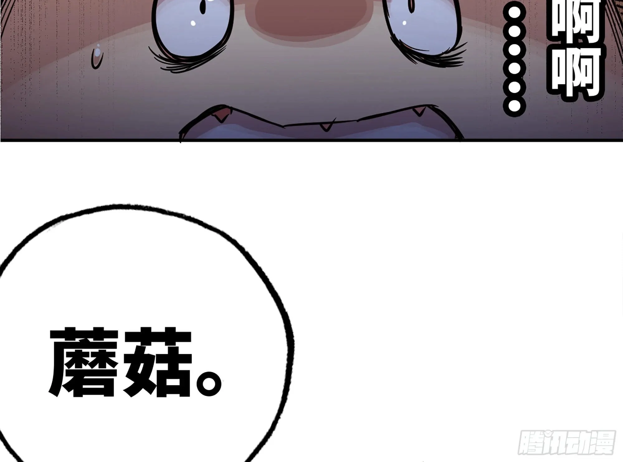 39- 魔王化 第56页