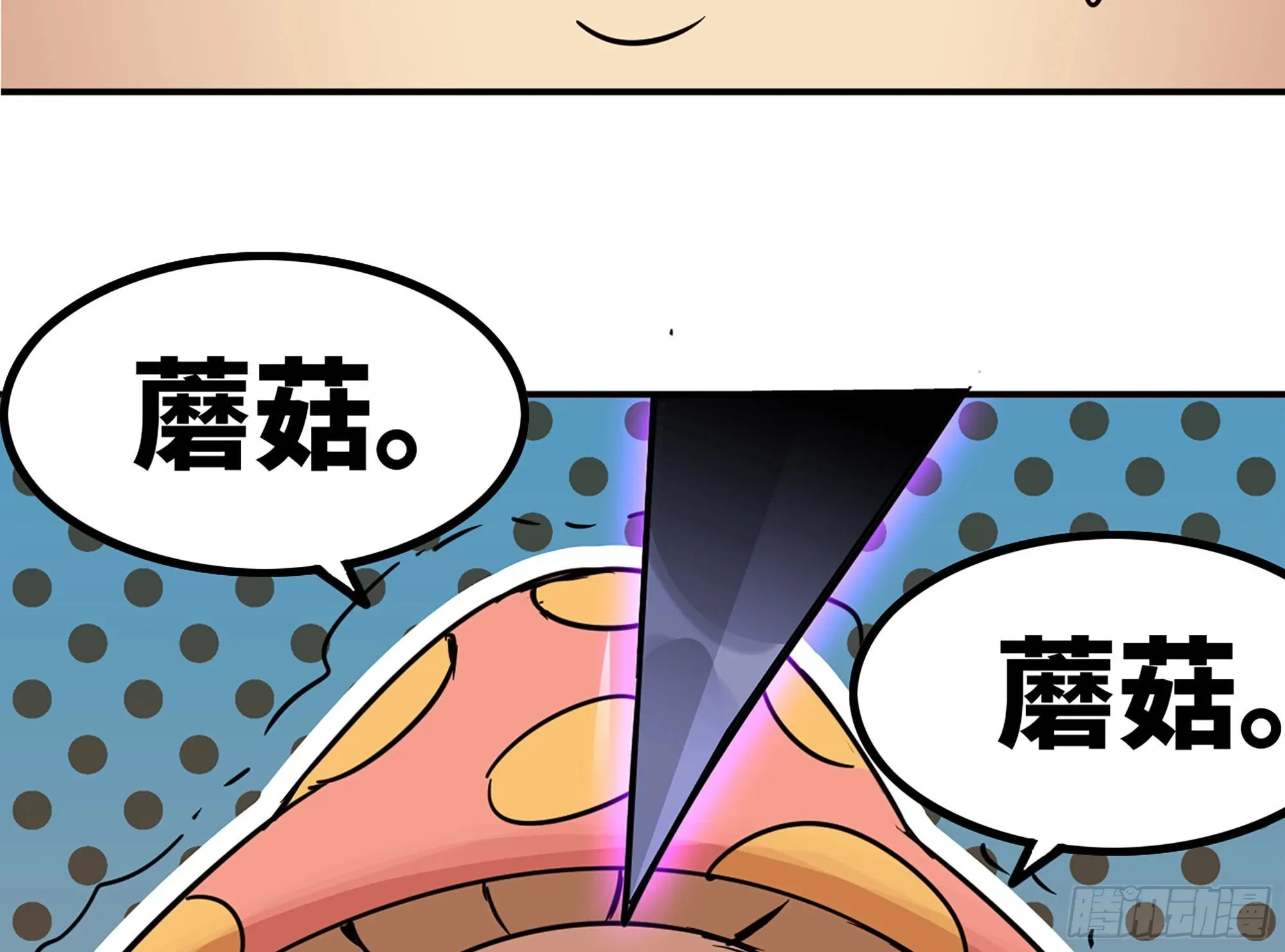39- 魔王化 第58页