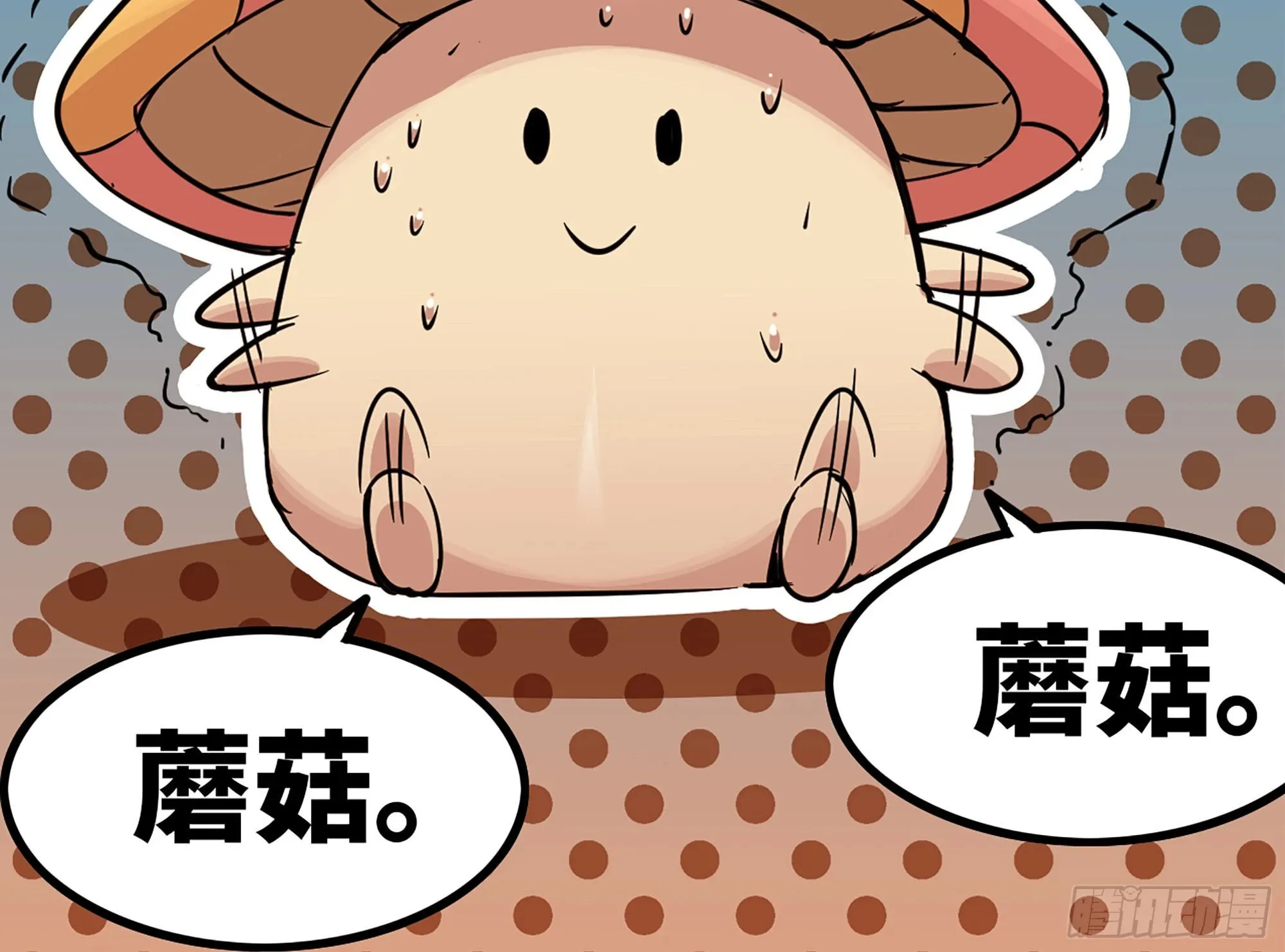 39- 魔王化 第59页