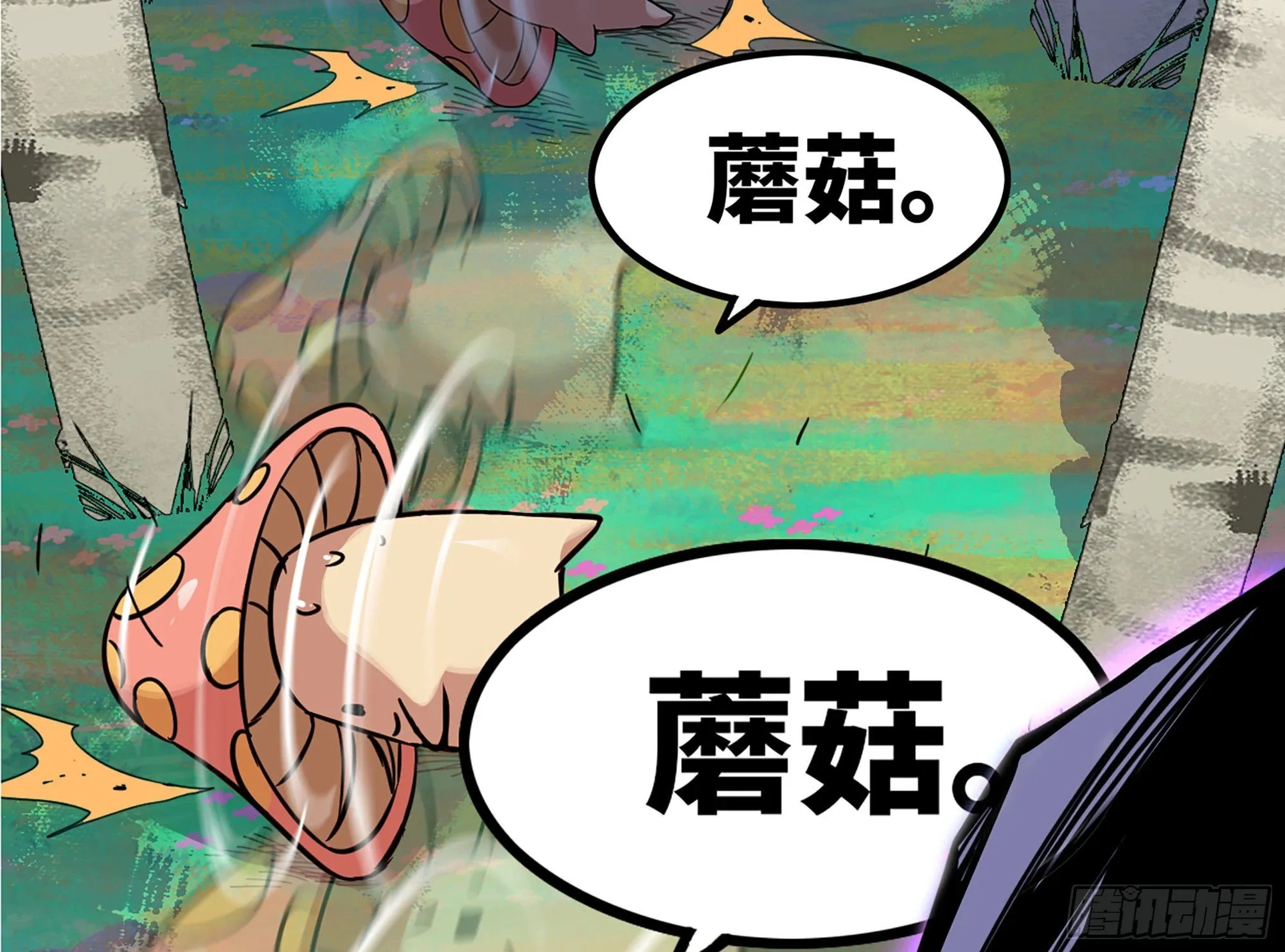 39- 魔王化 第63页