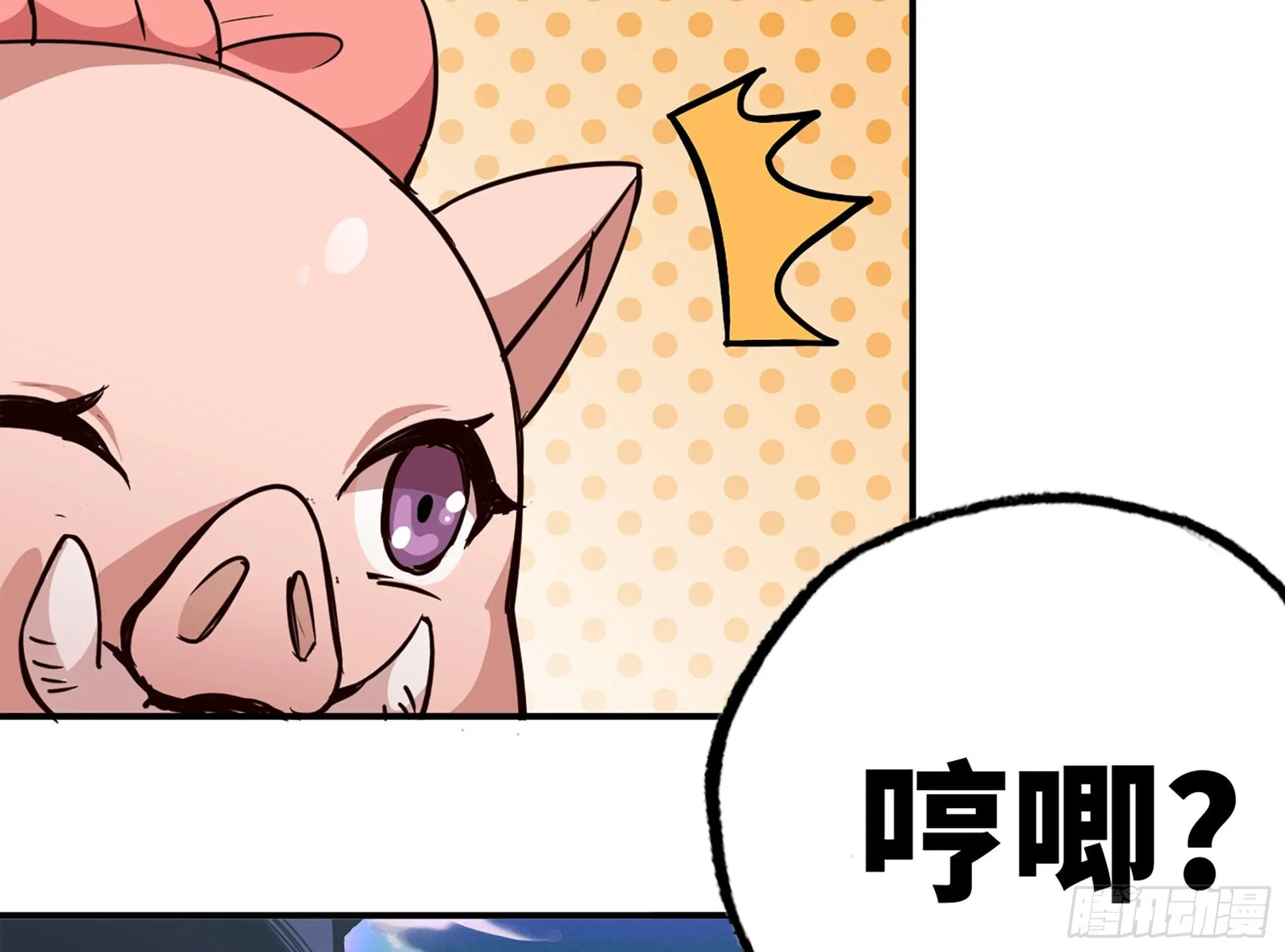 39- 魔王化 第66页
