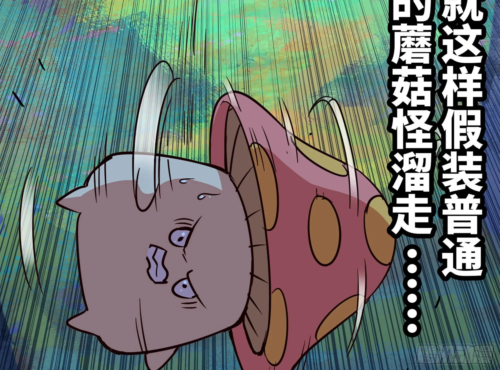 39- 魔王化 第68页