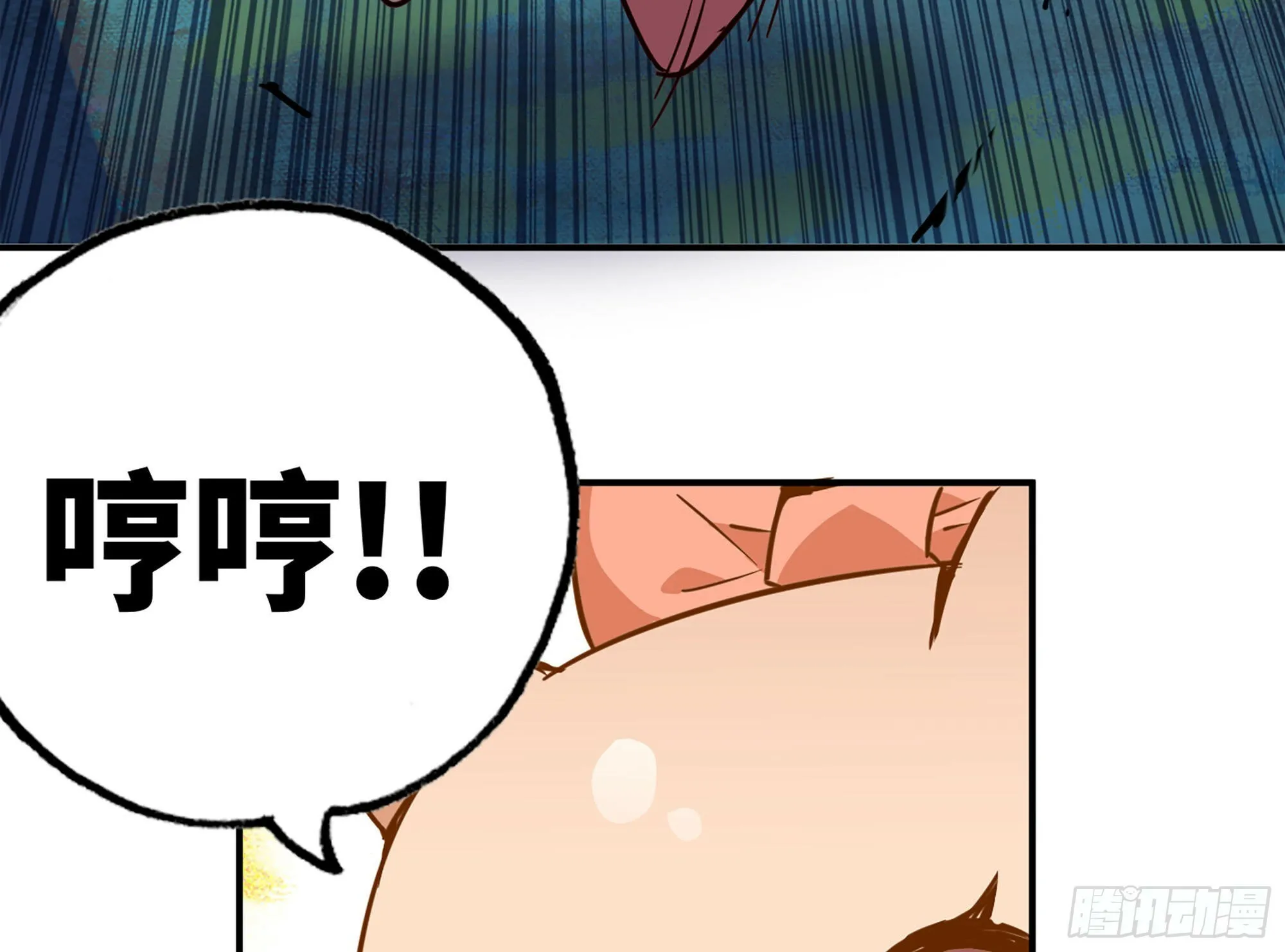 39- 魔王化 第69页